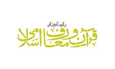 لوگو رشد آموزش قرآن و معارف اسلامی