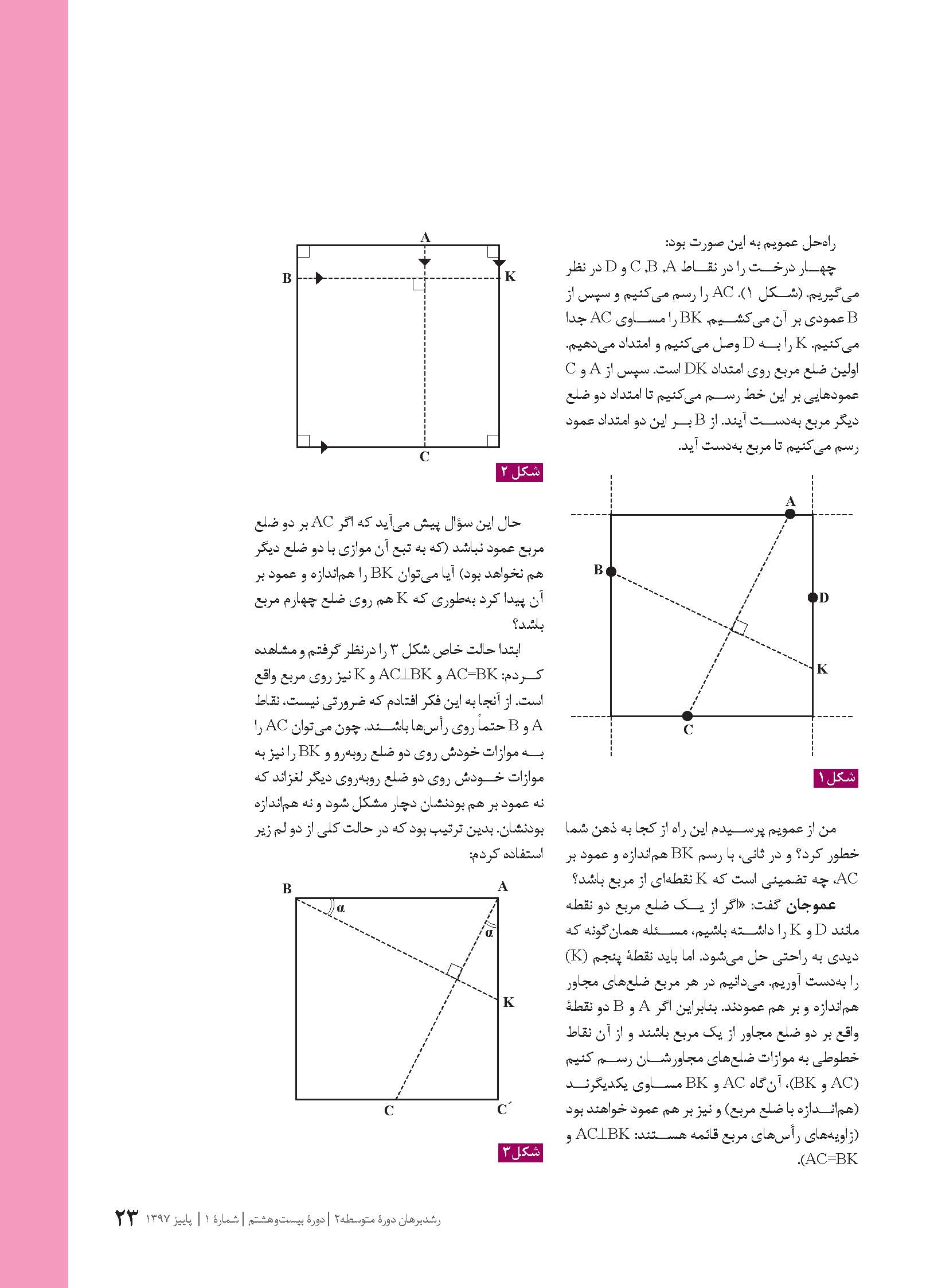 بازخوانی مسئله زمین پدربزرگ