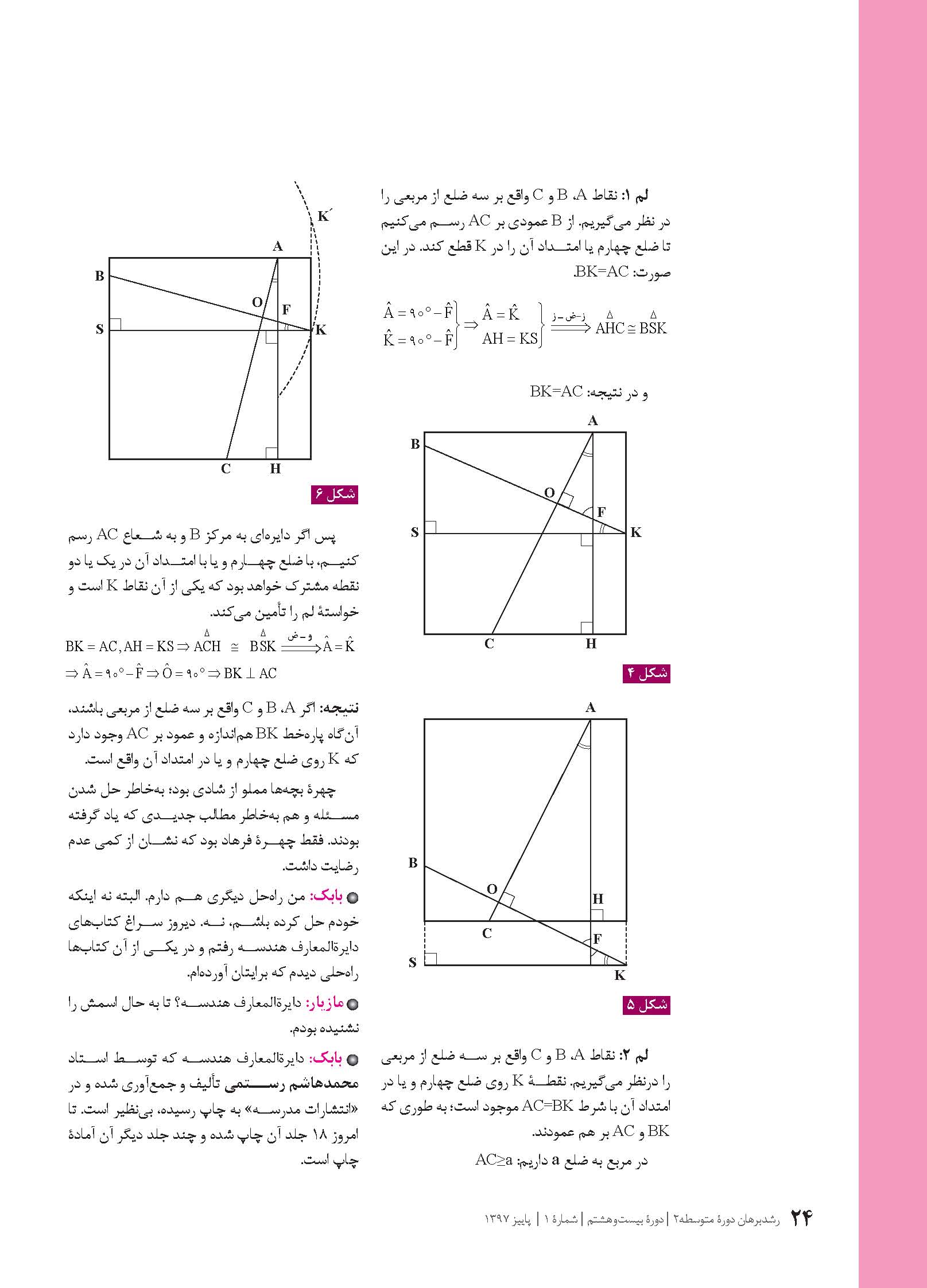 بازخوانی مسئله زمین پدربزرگ