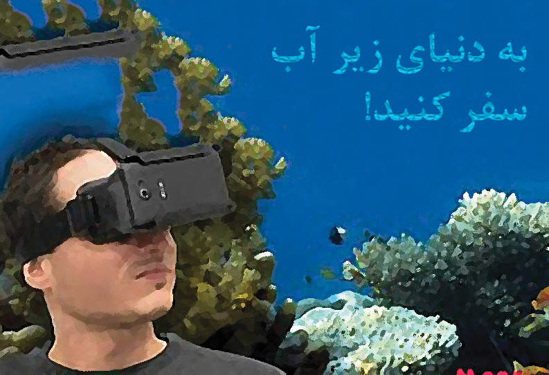 دنیایی که هست اما نیست