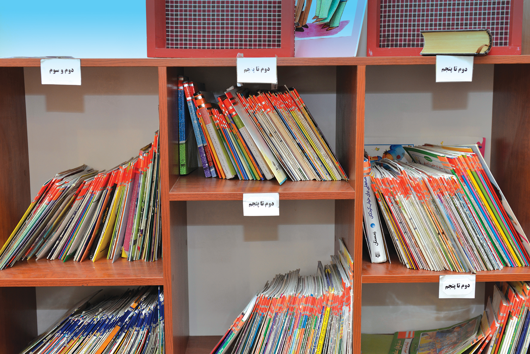 طرح توسعه کتابخوانی در دبستان دخترانه