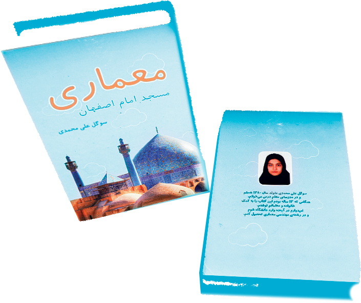 طرح توسعه کتابخوانی در دبستان دخترانه