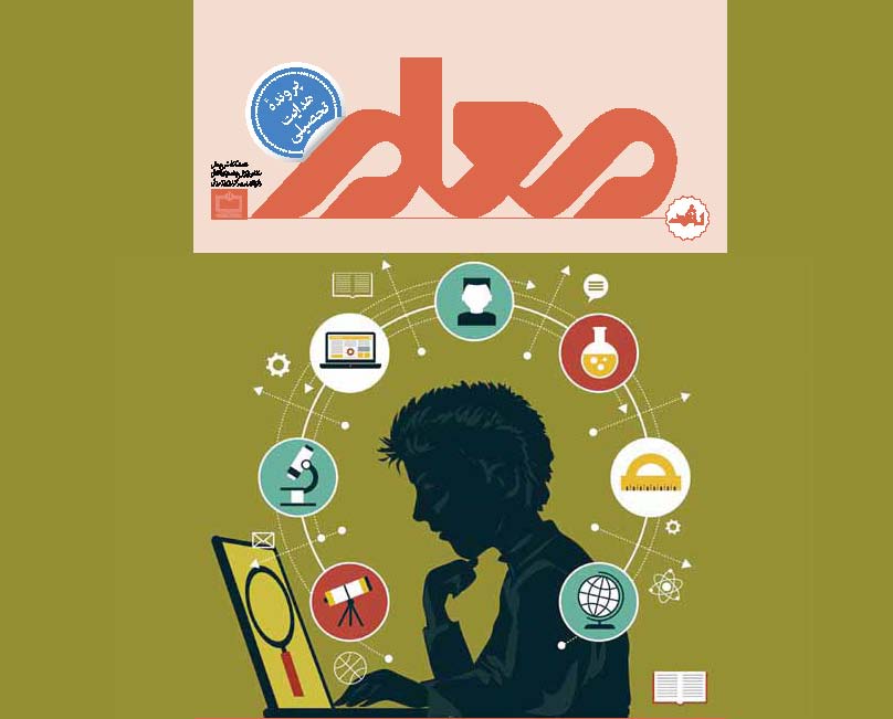 هدایت تحصیلی