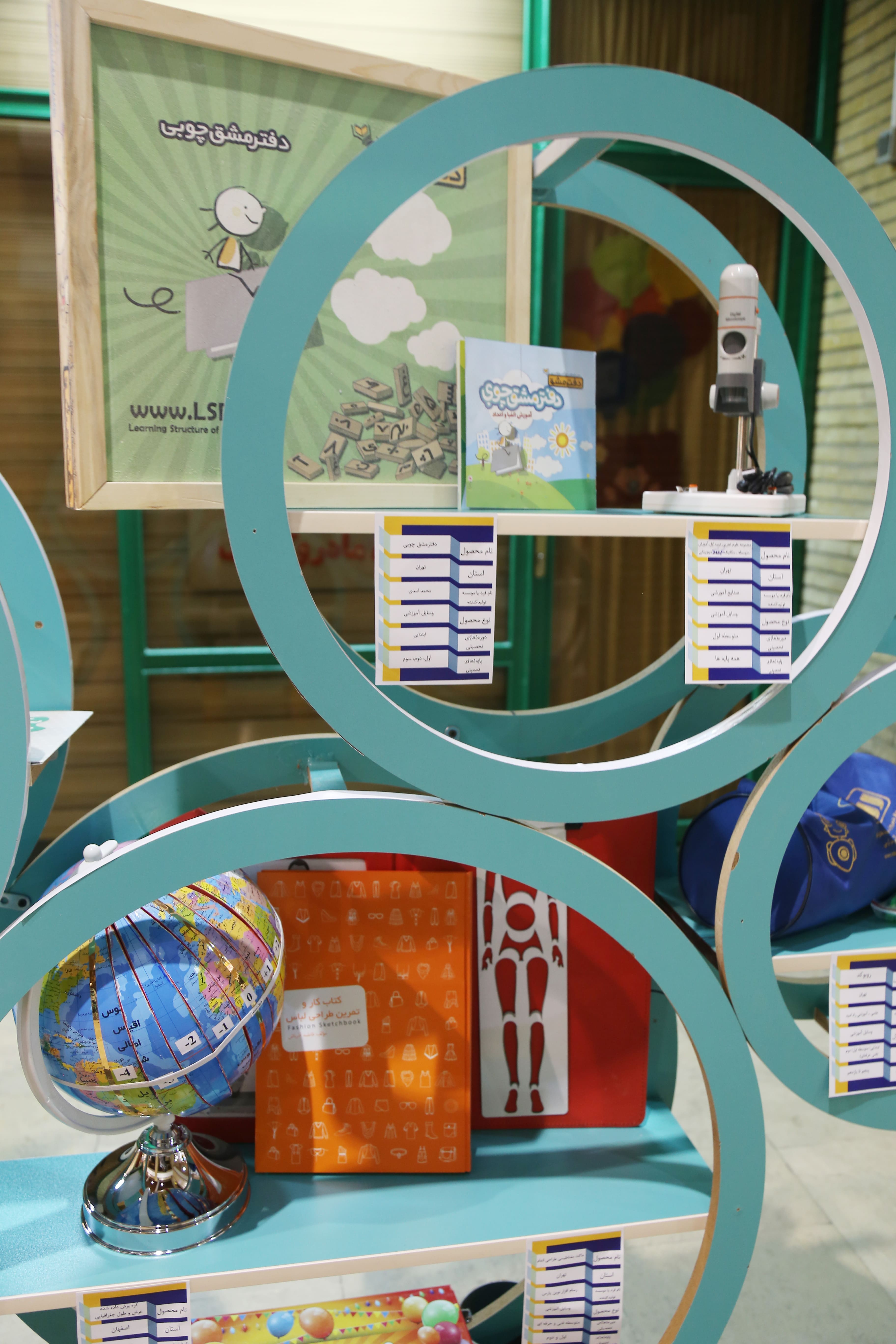 اختتامیه شانزدهمین دوره جشنواره کتاب رشد