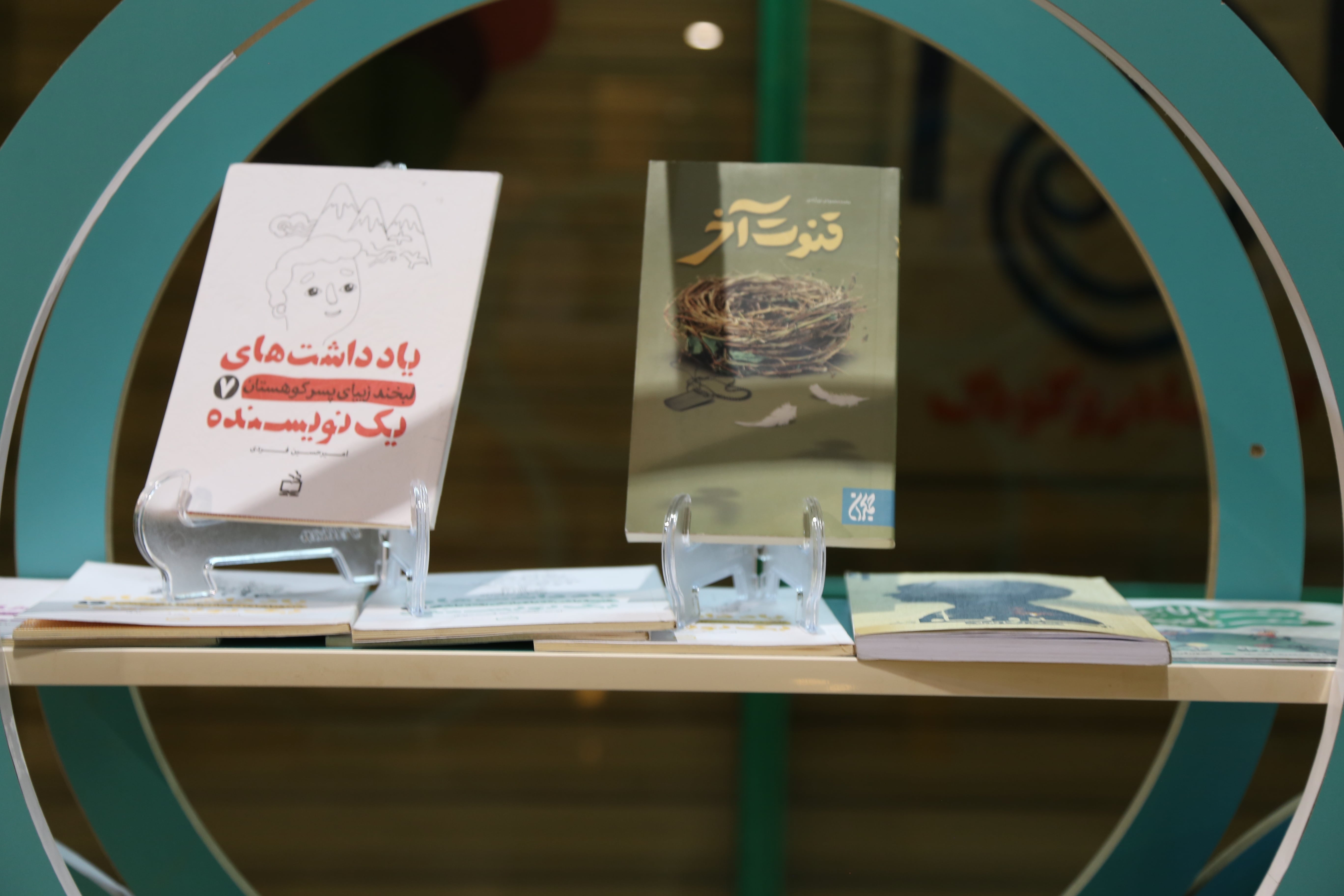 اختتامیه شانزدهمین دوره جشنواره کتاب رشد