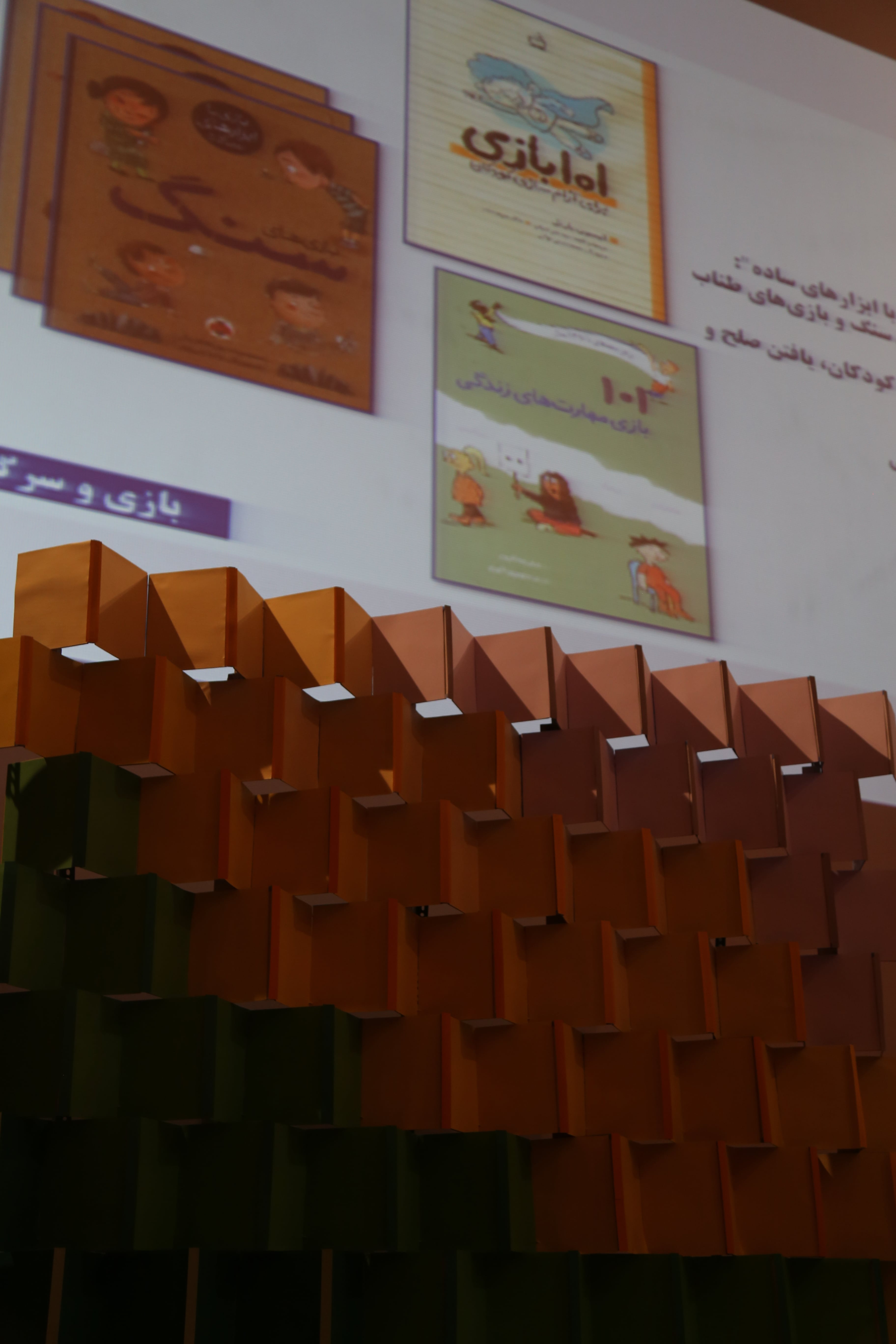 اختتامیه شانزدهمین دوره جشنواره کتاب رشد