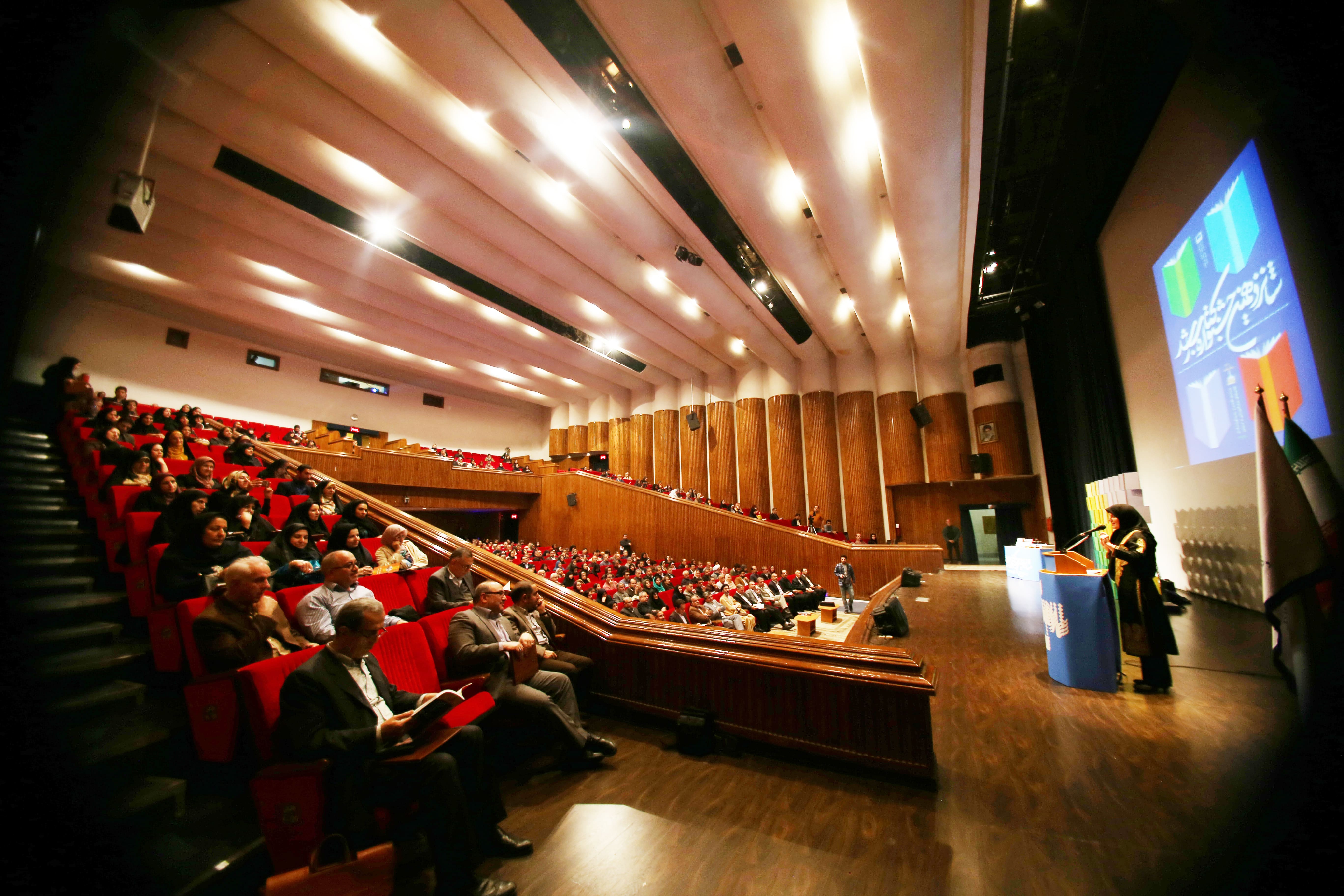 اختتامیه شانزدهمین دوره جشنواره کتاب رشد