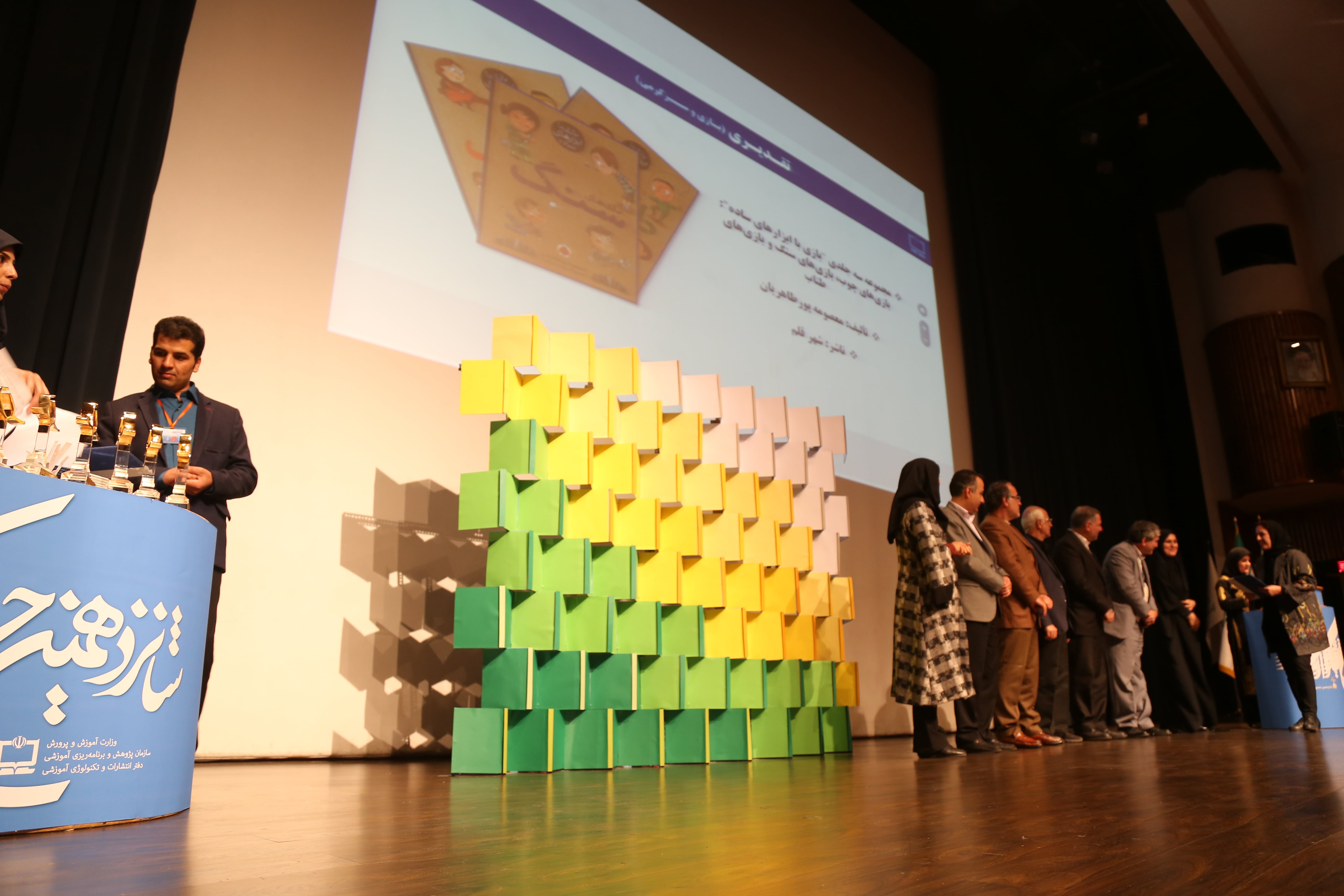 اختتامیه شانزدهمین دوره جشنواره کتاب رشد