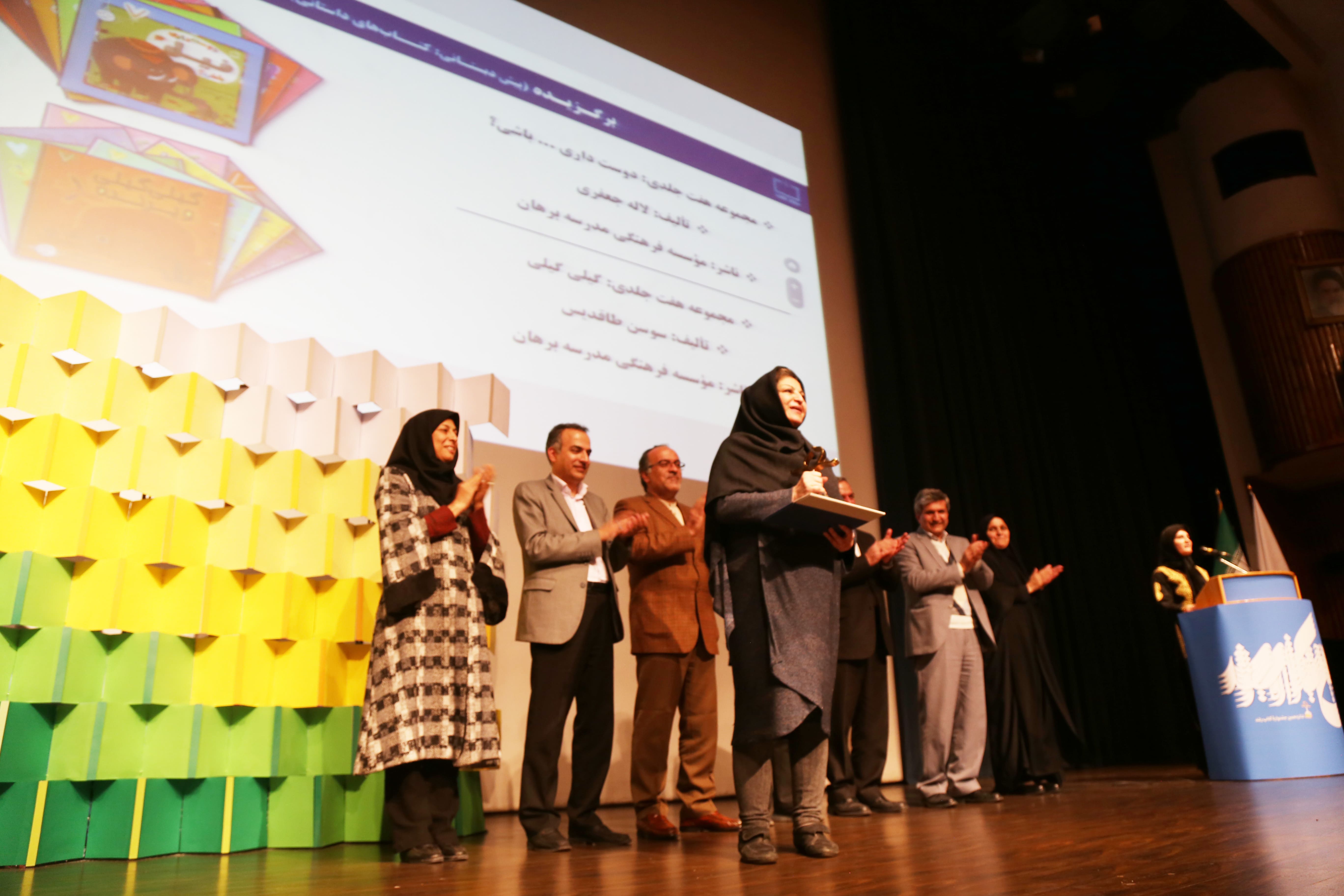 اختتامیه شانزدهمین دوره جشنواره کتاب رشد