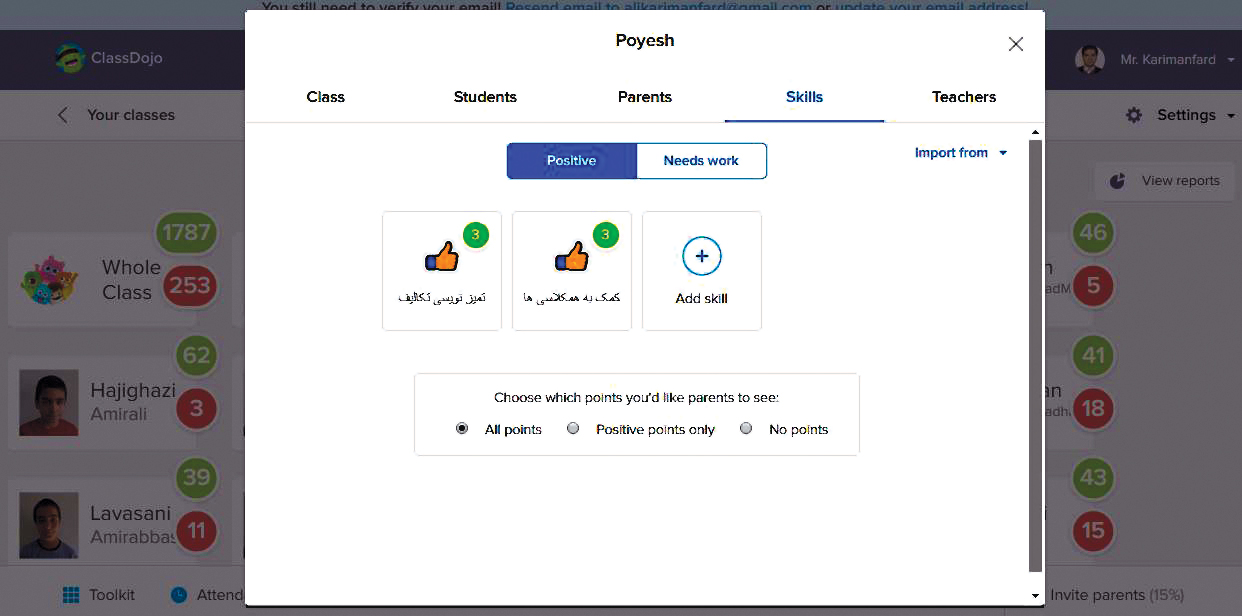 دوجو، دستیار معلم