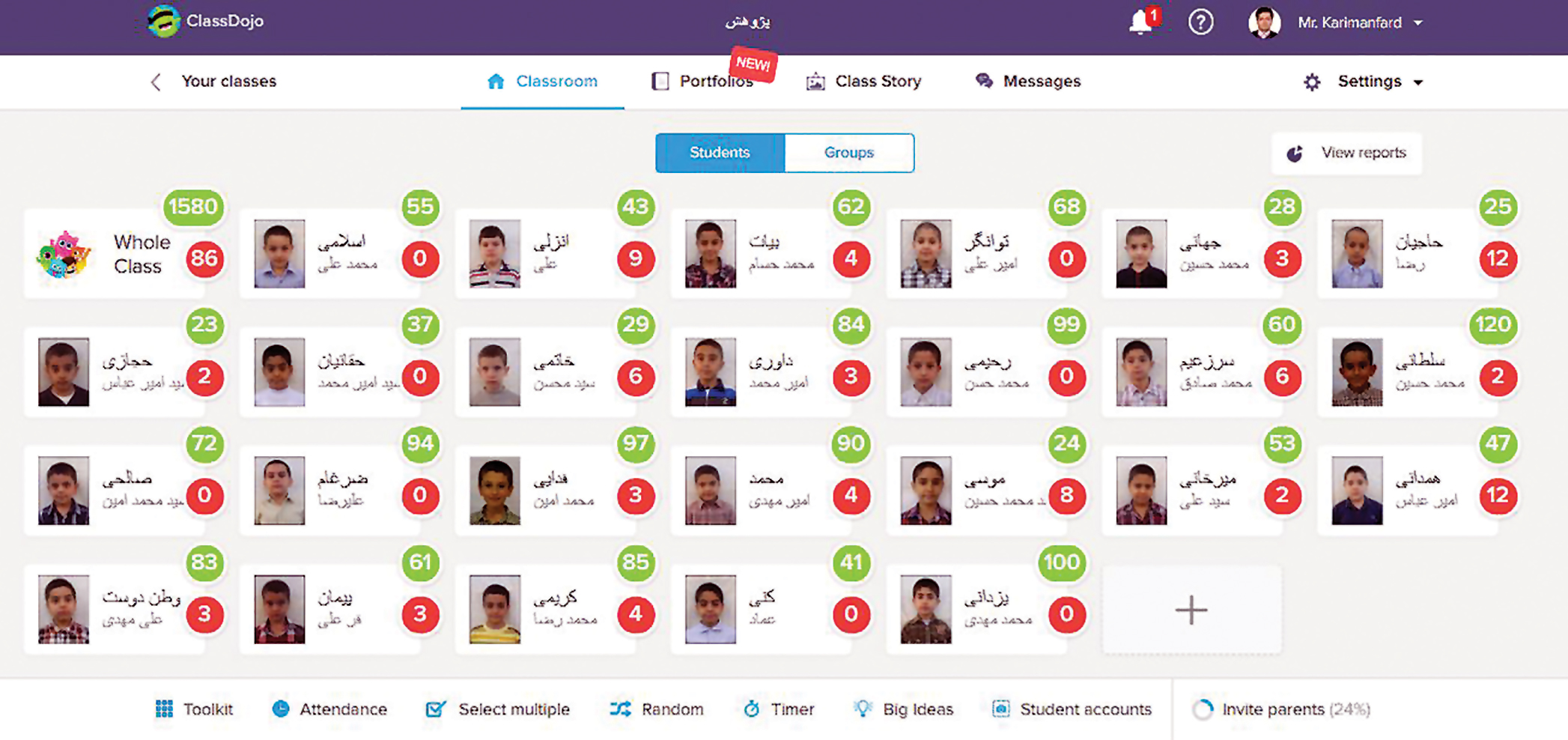 دوجو، دستیار معلم