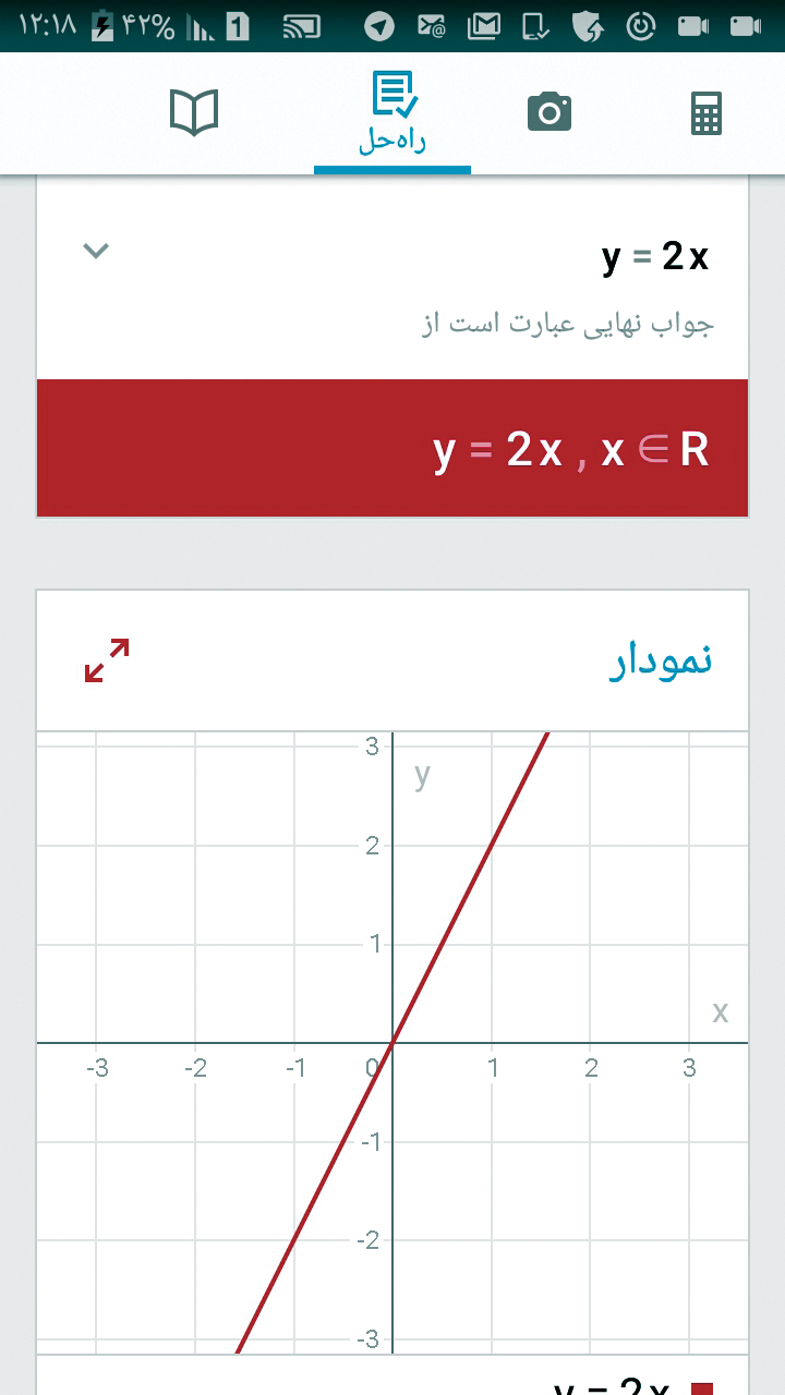 نرم افزار ترسیم معادله