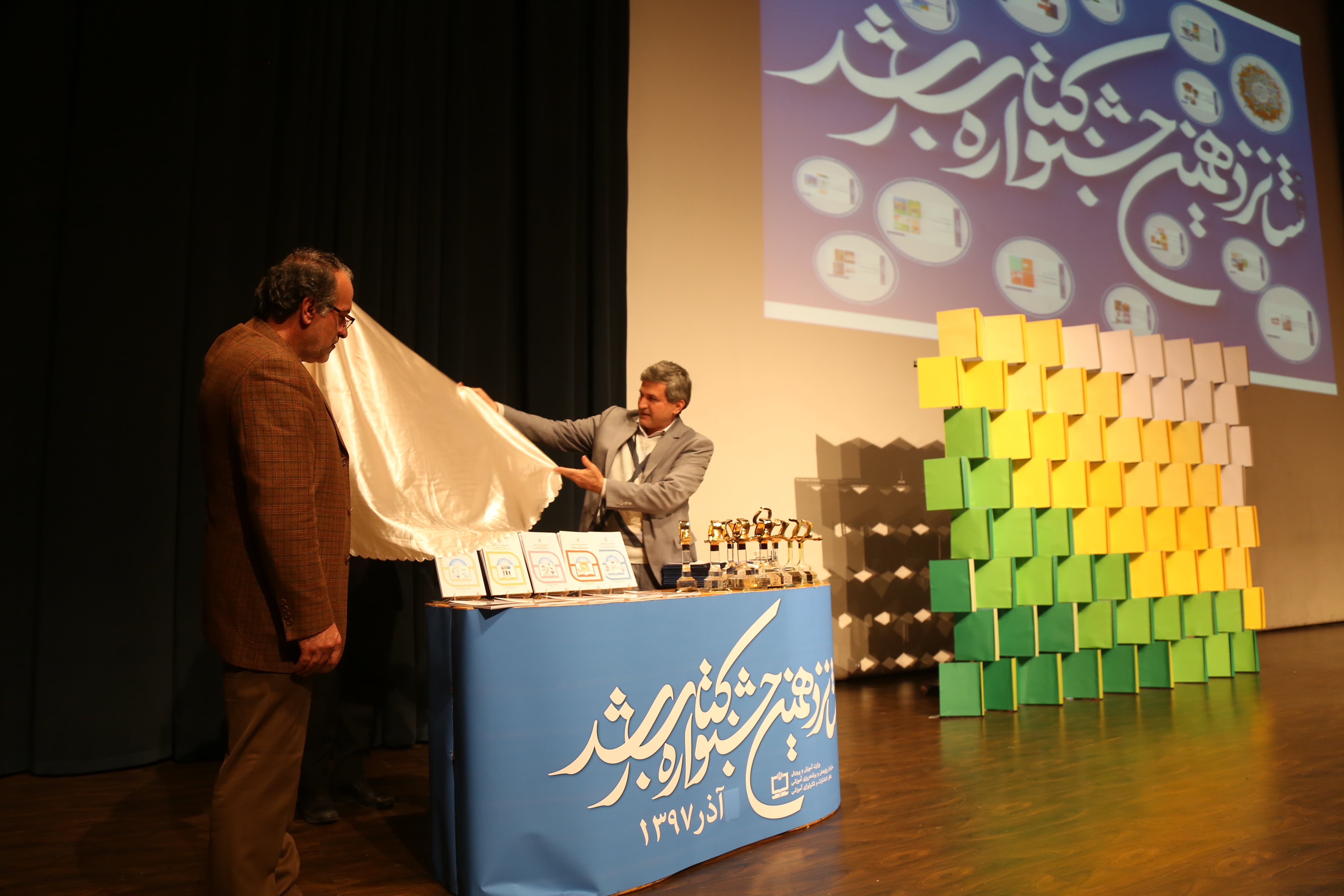 اختتامیه شانزدهمین دوره جشنواره کتاب رشد