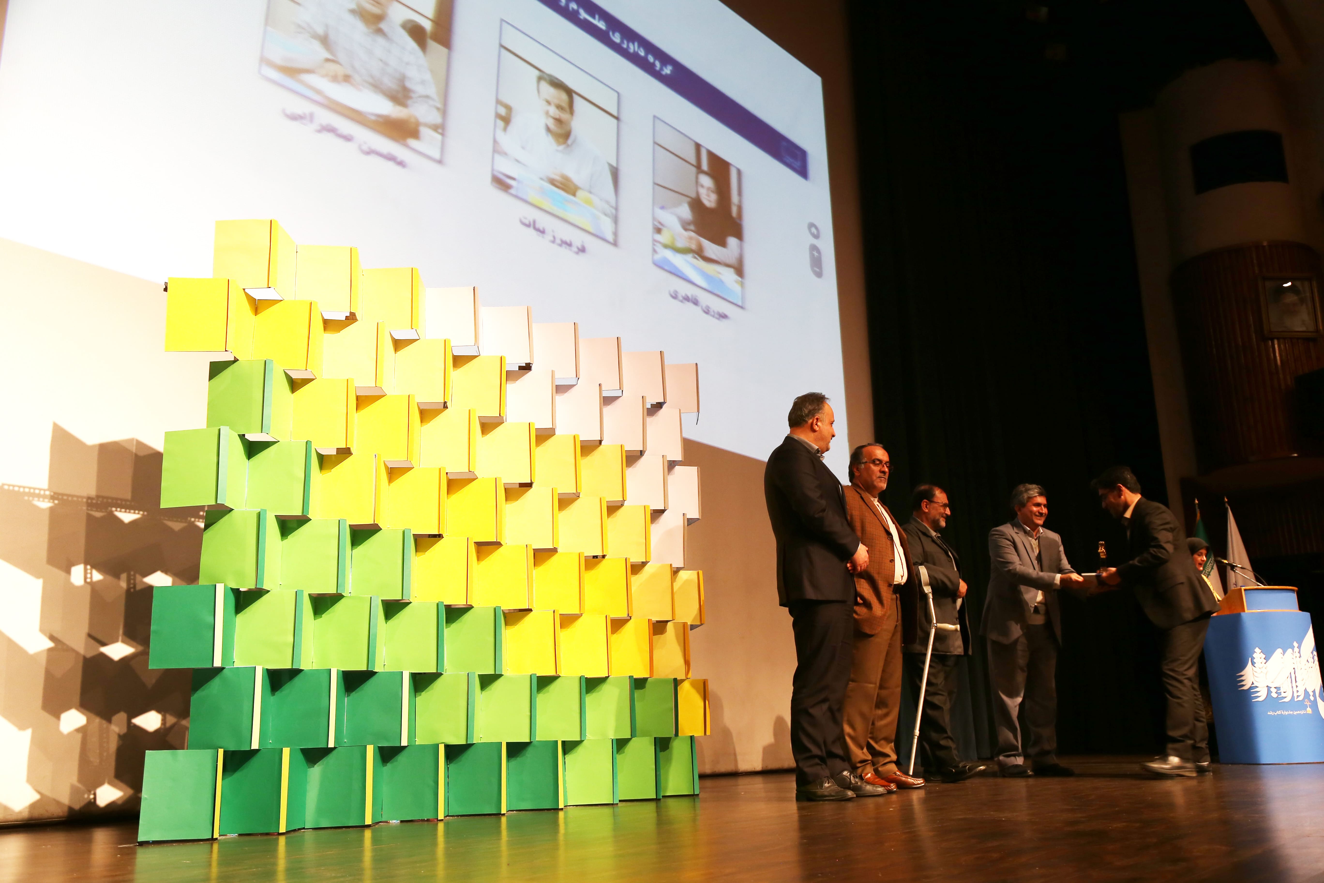 اختتامیه شانزدهمین دوره جشنواره کتاب رشد