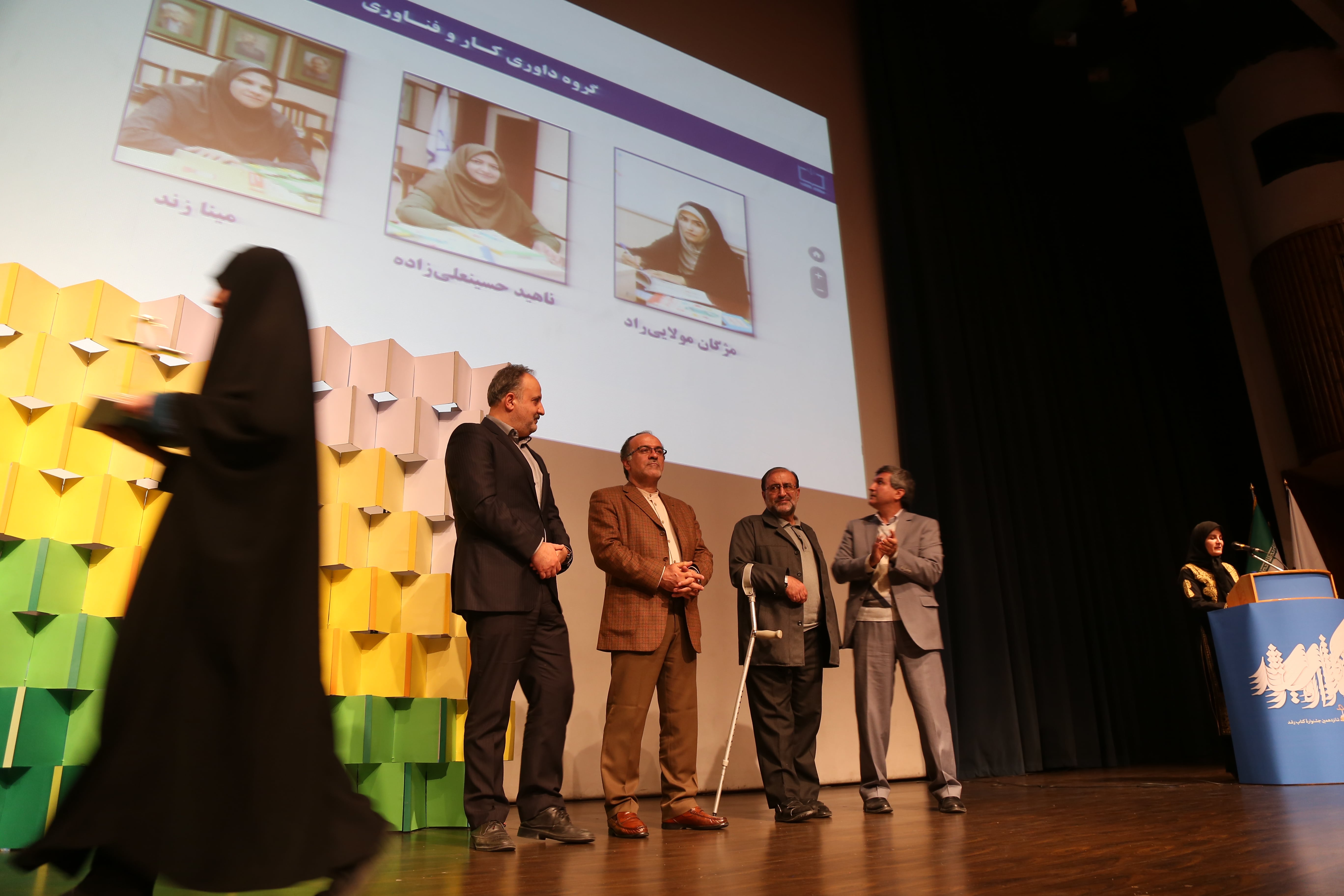 اختتامیه شانزدهمین دوره جشنواره کتاب رشد