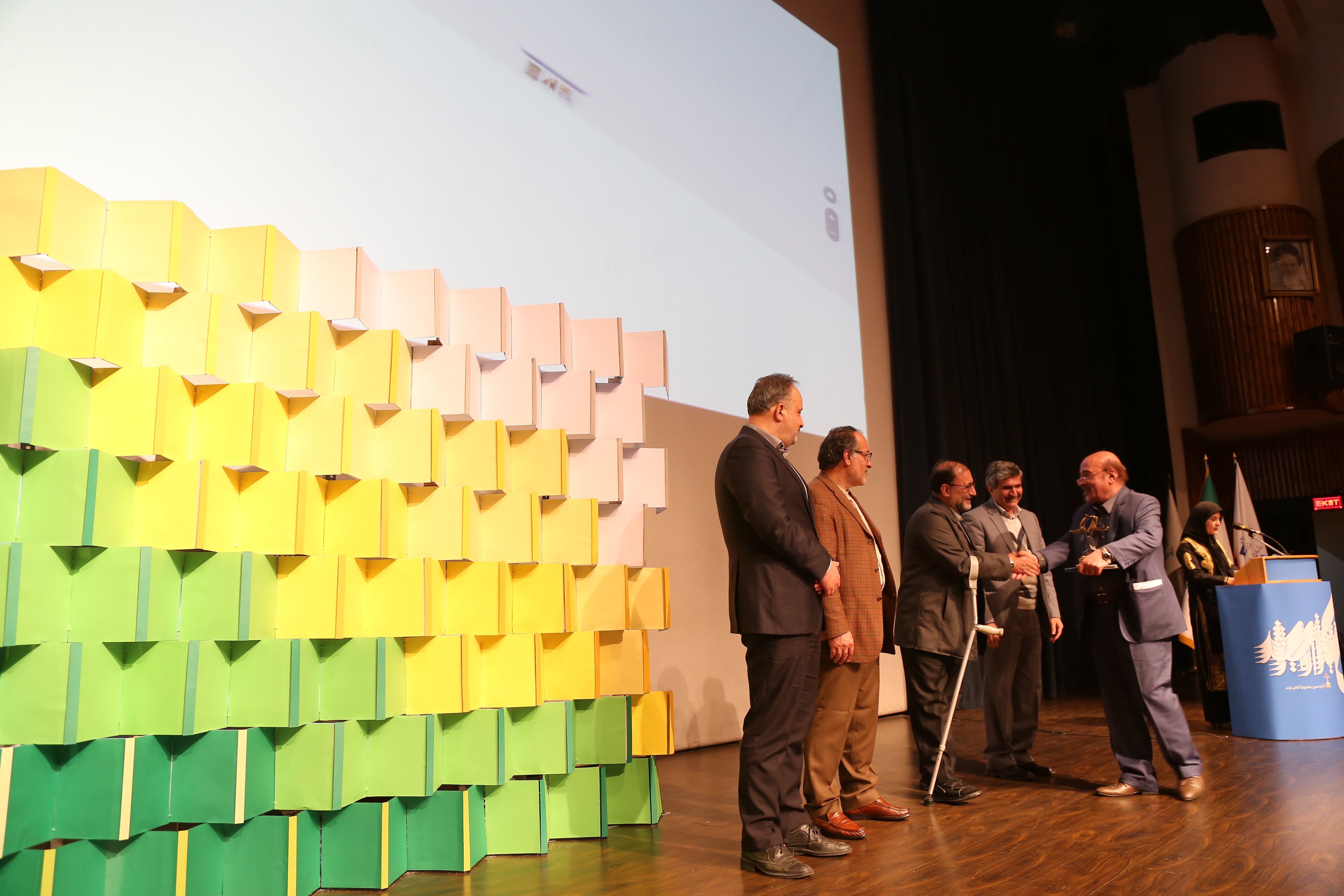 اختتامیه شانزدهمین دوره جشنواره کتاب رشد