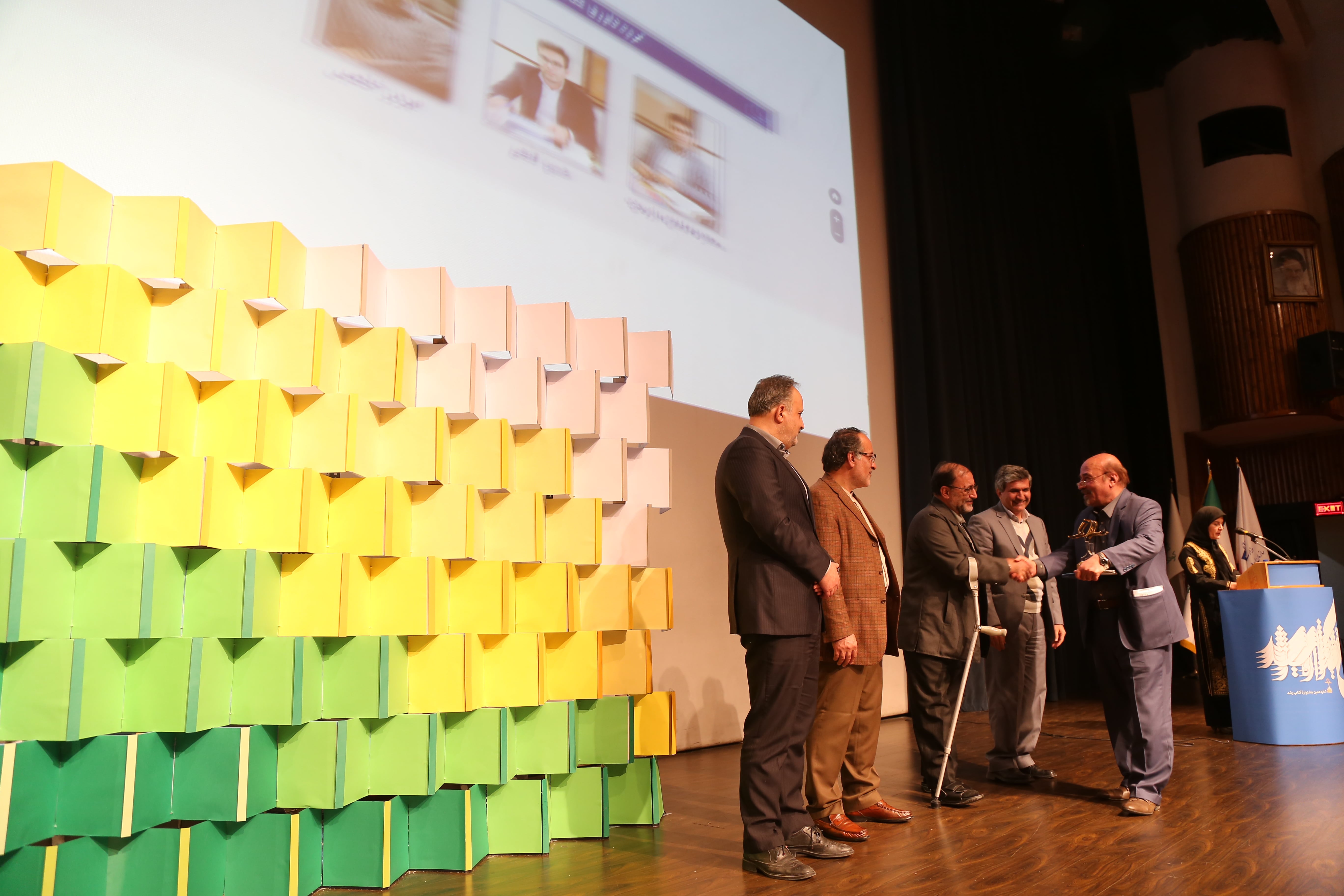 اختتامیه شانزدهمین دوره جشنواره کتاب رشد