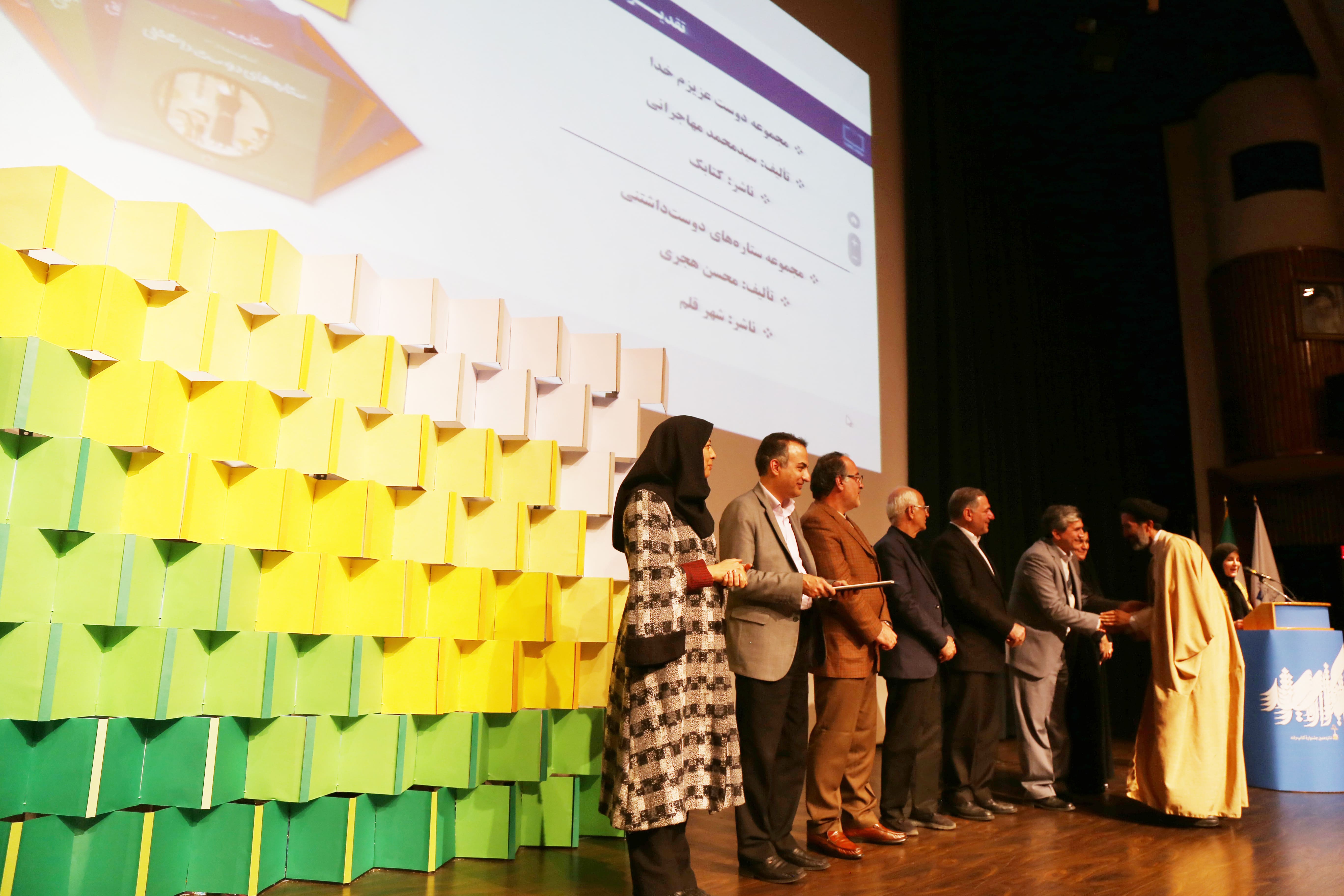 اختتامیه شانزدهمین دوره جشنواره کتاب رشد