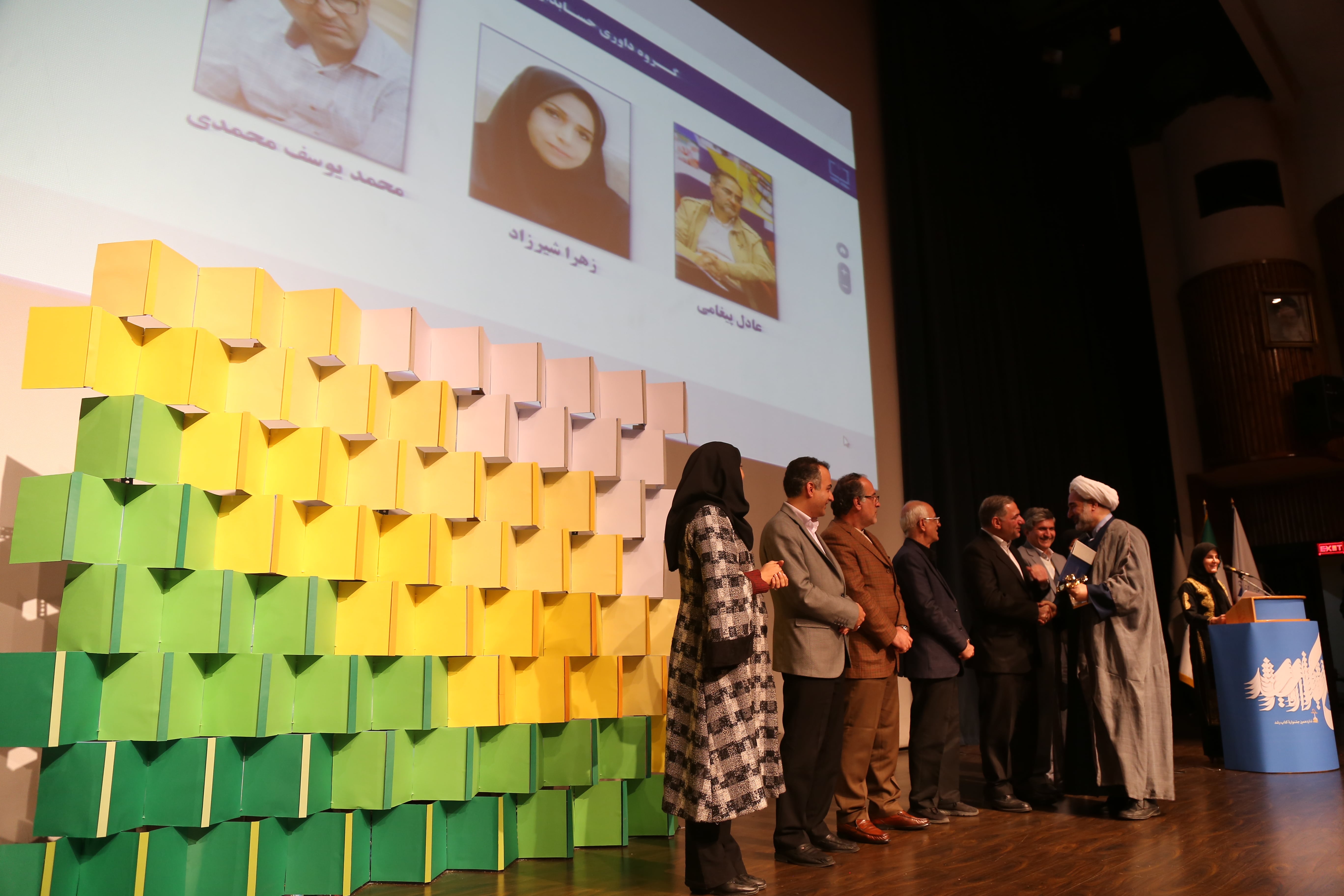 اختتامیه شانزدهمین دوره جشنواره کتاب رشد