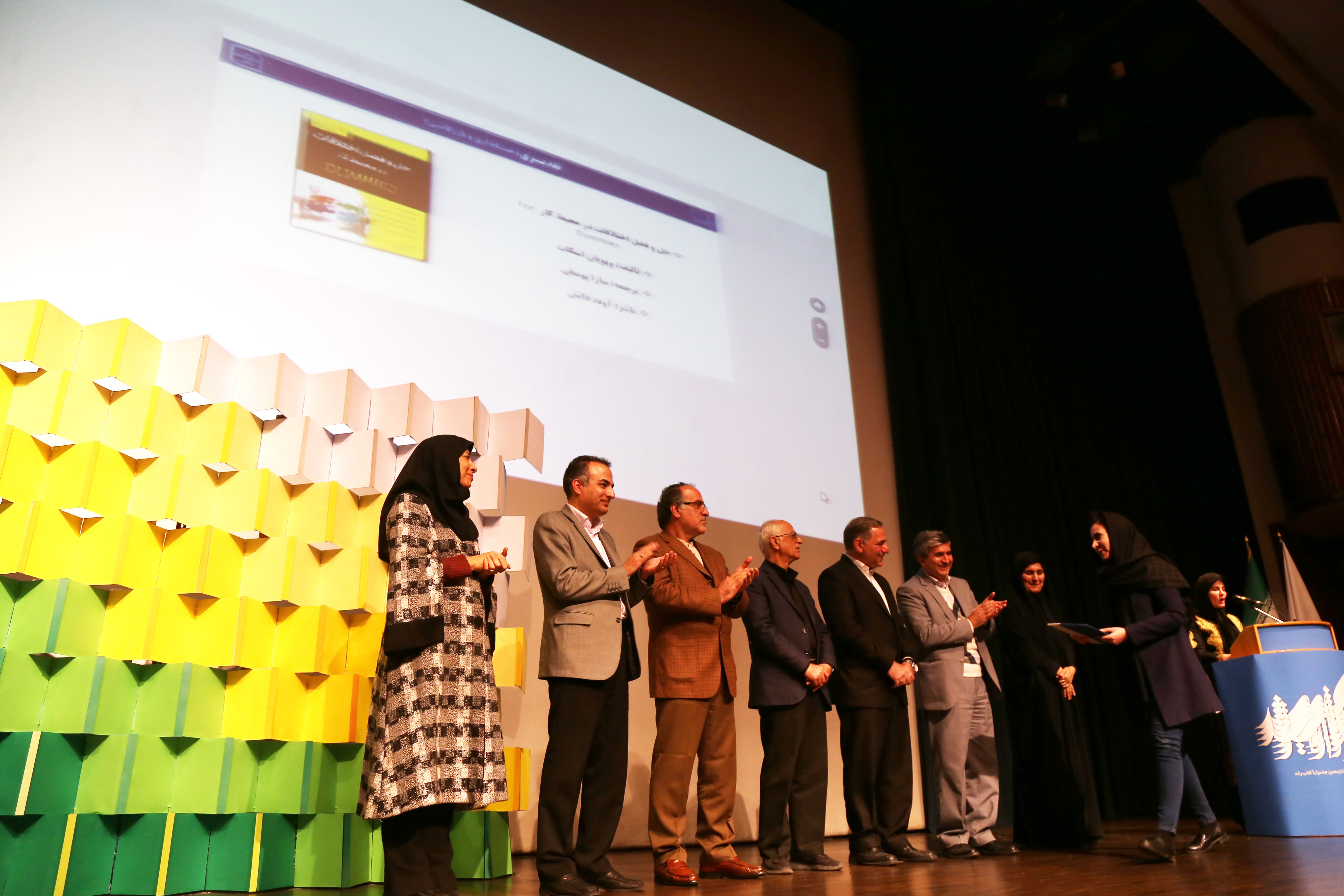 اختتامیه شانزدهمین دوره جشنواره کتاب رشد