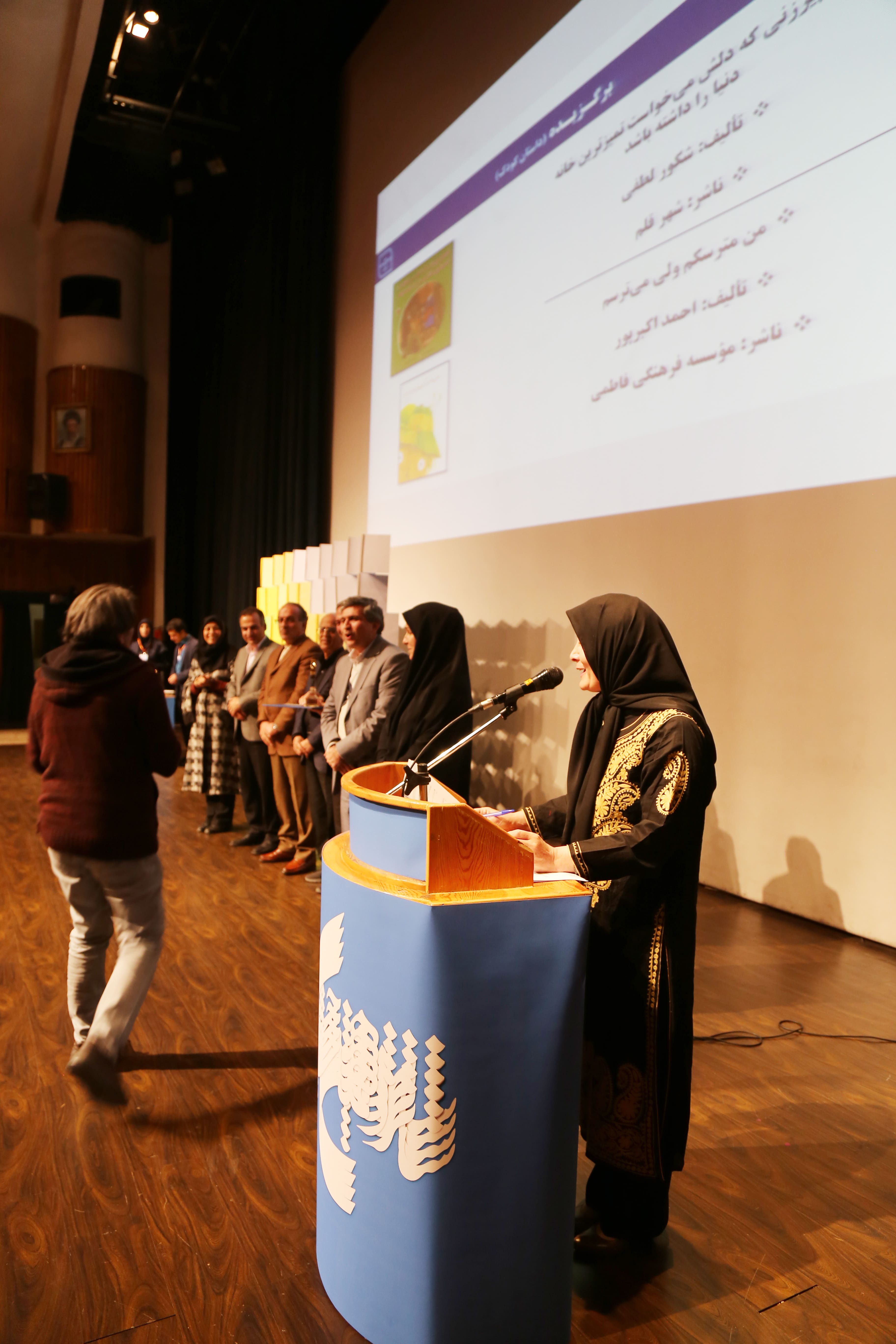 اختتامیه شانزدهمین دوره جشنواره کتاب رشد