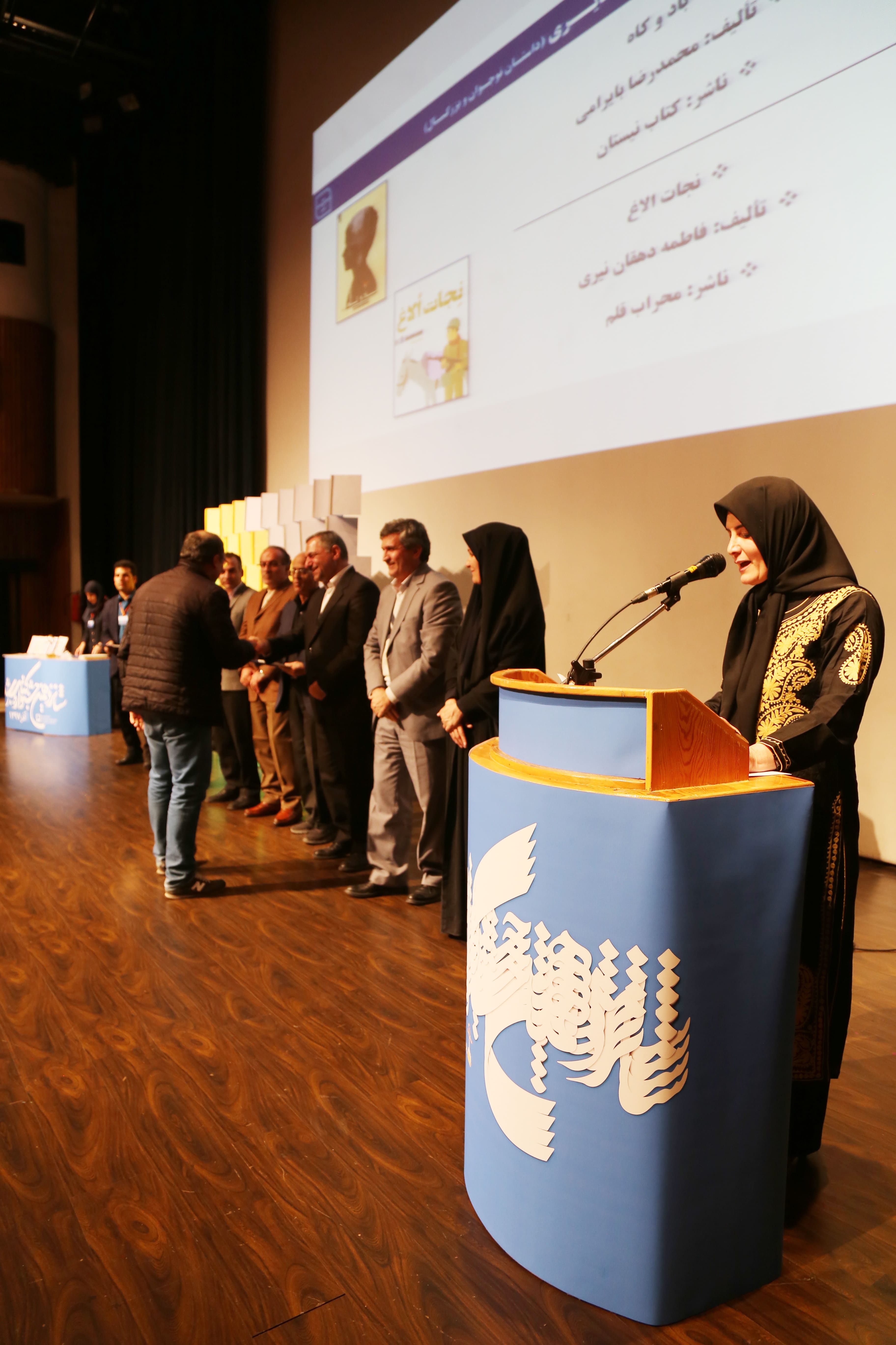 اختتامیه شانزدهمین دوره جشنواره کتاب رشد