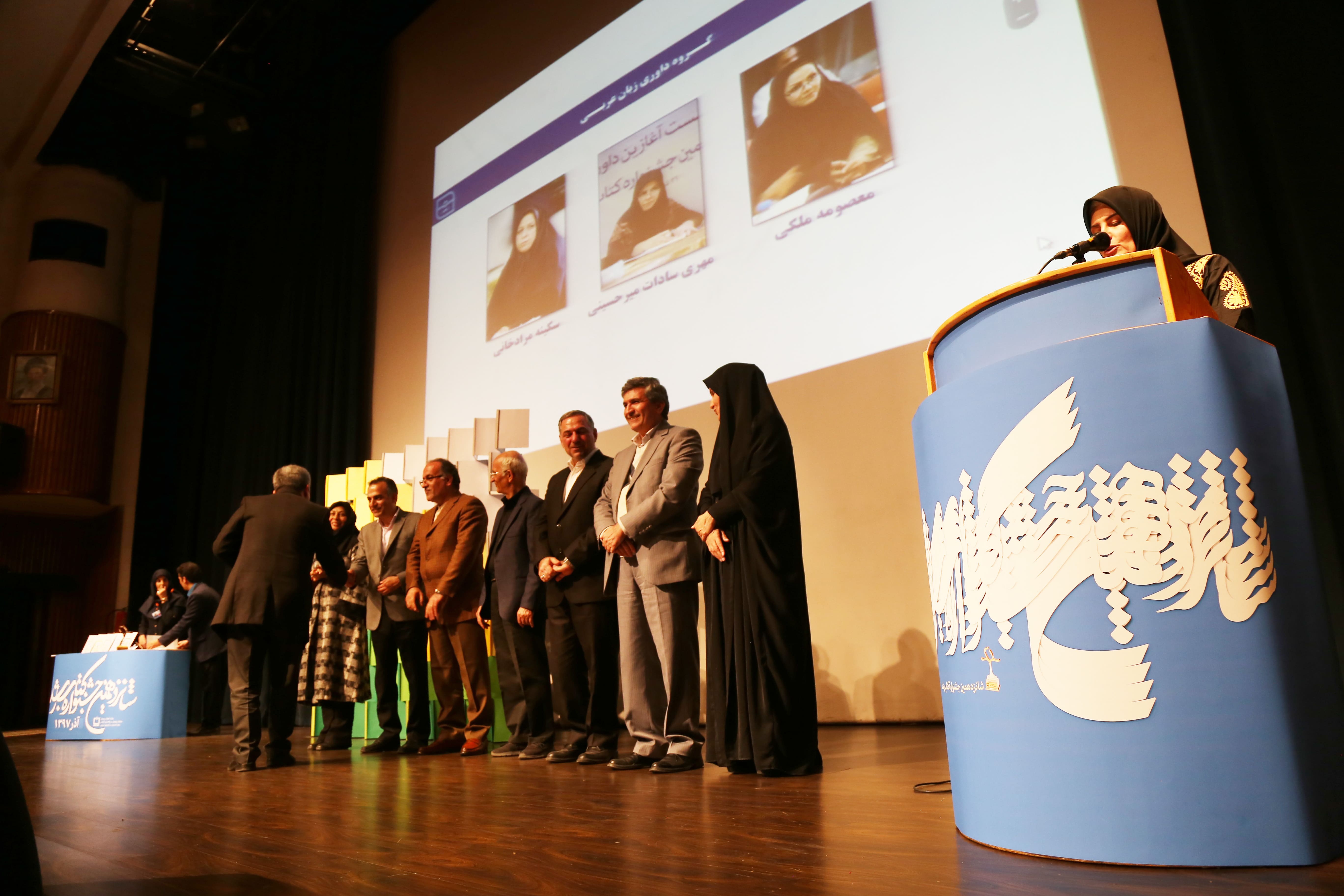 اختتامیه شانزدهمین دوره جشنواره کتاب رشد