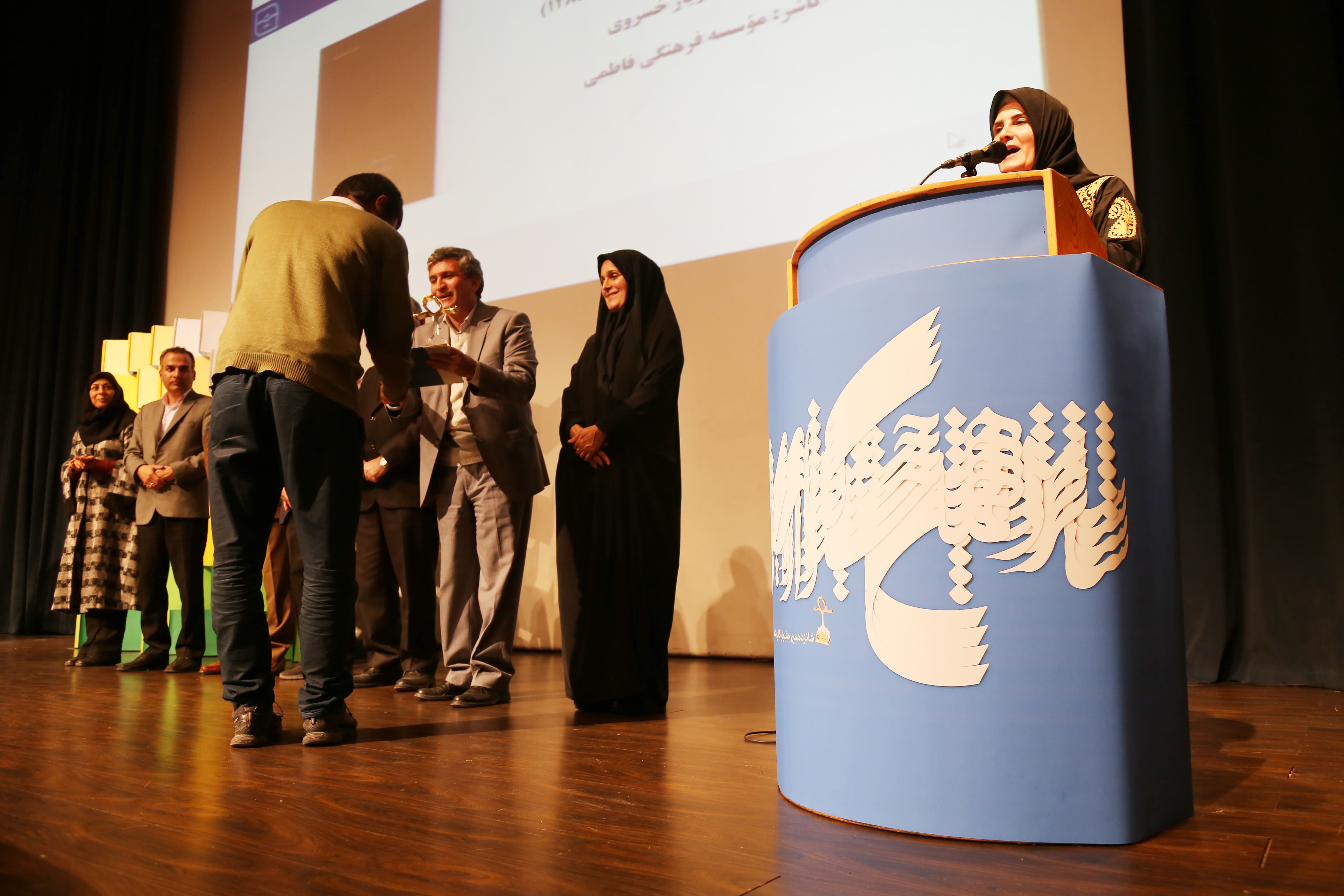 اختتامیه شانزدهمین دوره جشنواره کتاب رشد