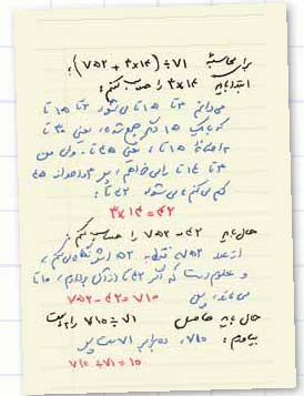 اعداد تقریبى و تخمین