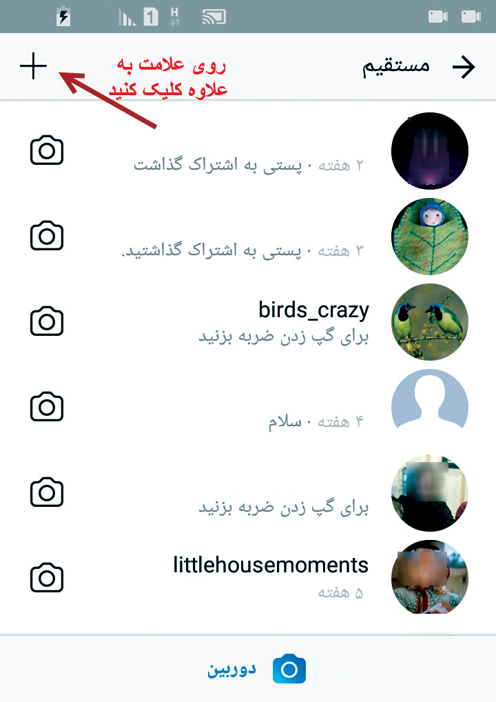 بهره گیری از اینستاگرام در مدیریت آموزش