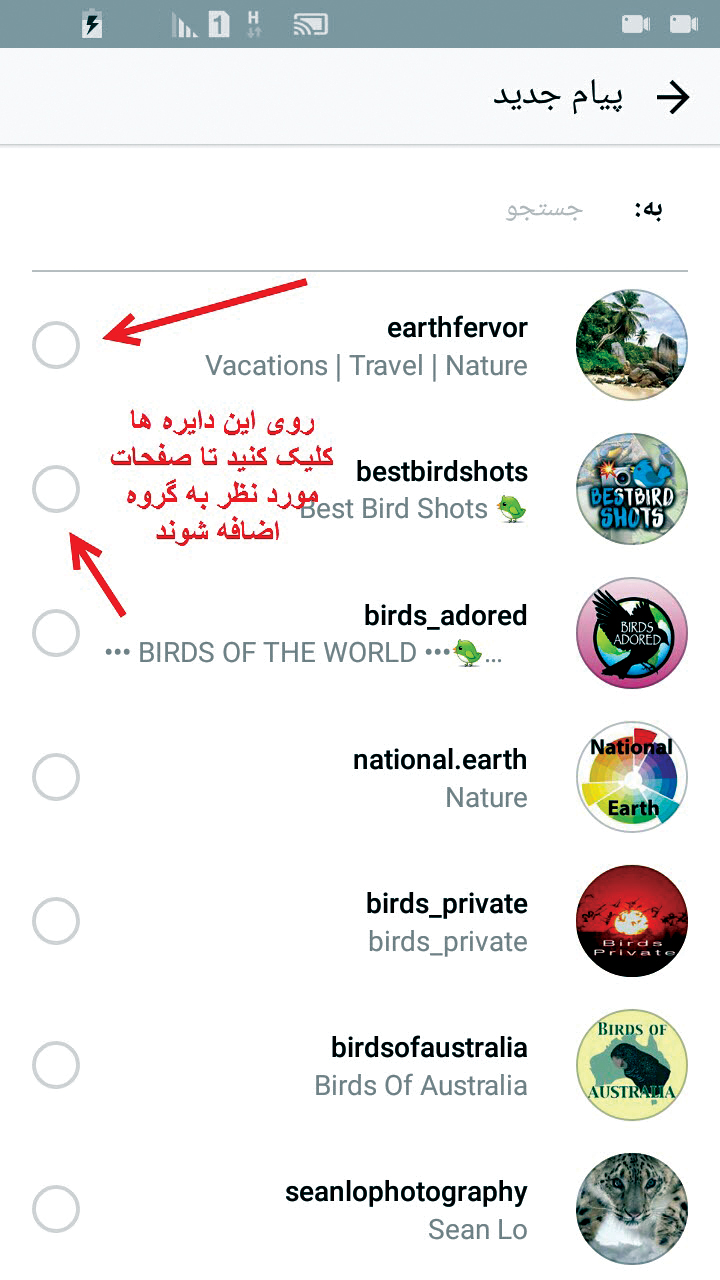 بهره گیری از اینستاگرام در مدیریت آموزش