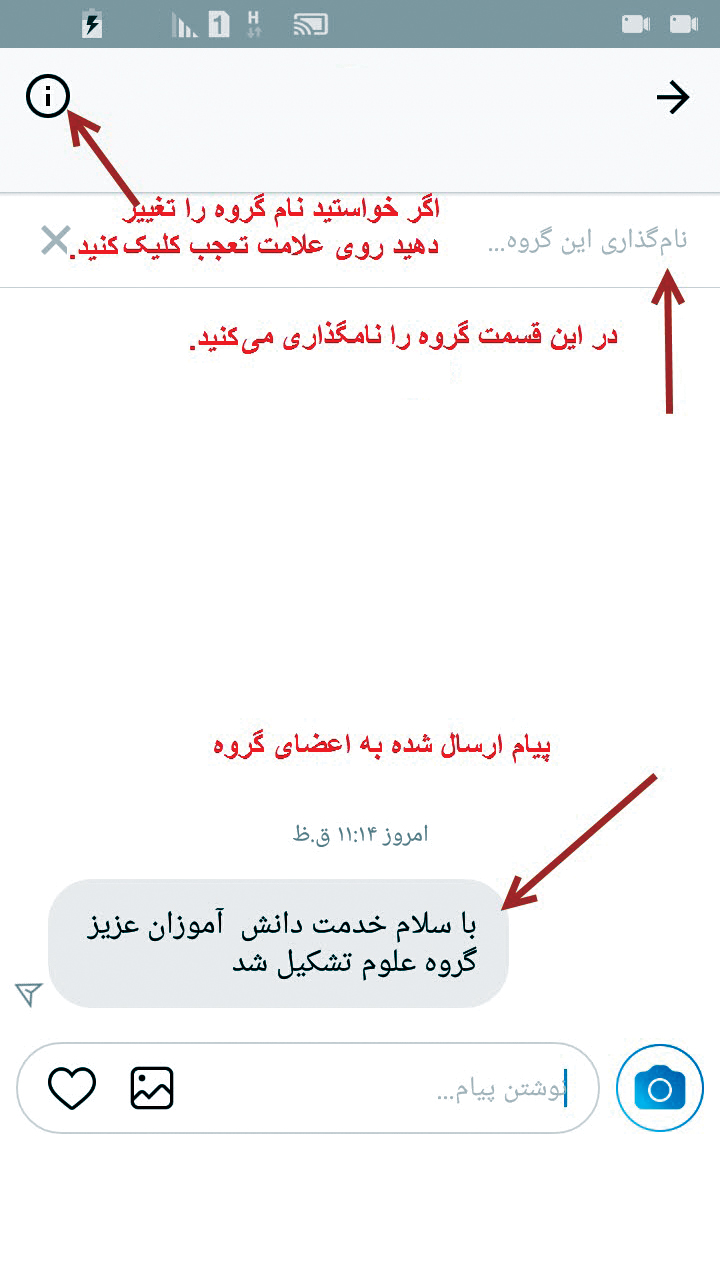 بهره گیری از اینستاگرام در مدیریت آموزش