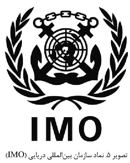 نماد سازمان بین‌ المللی دریایی IMO