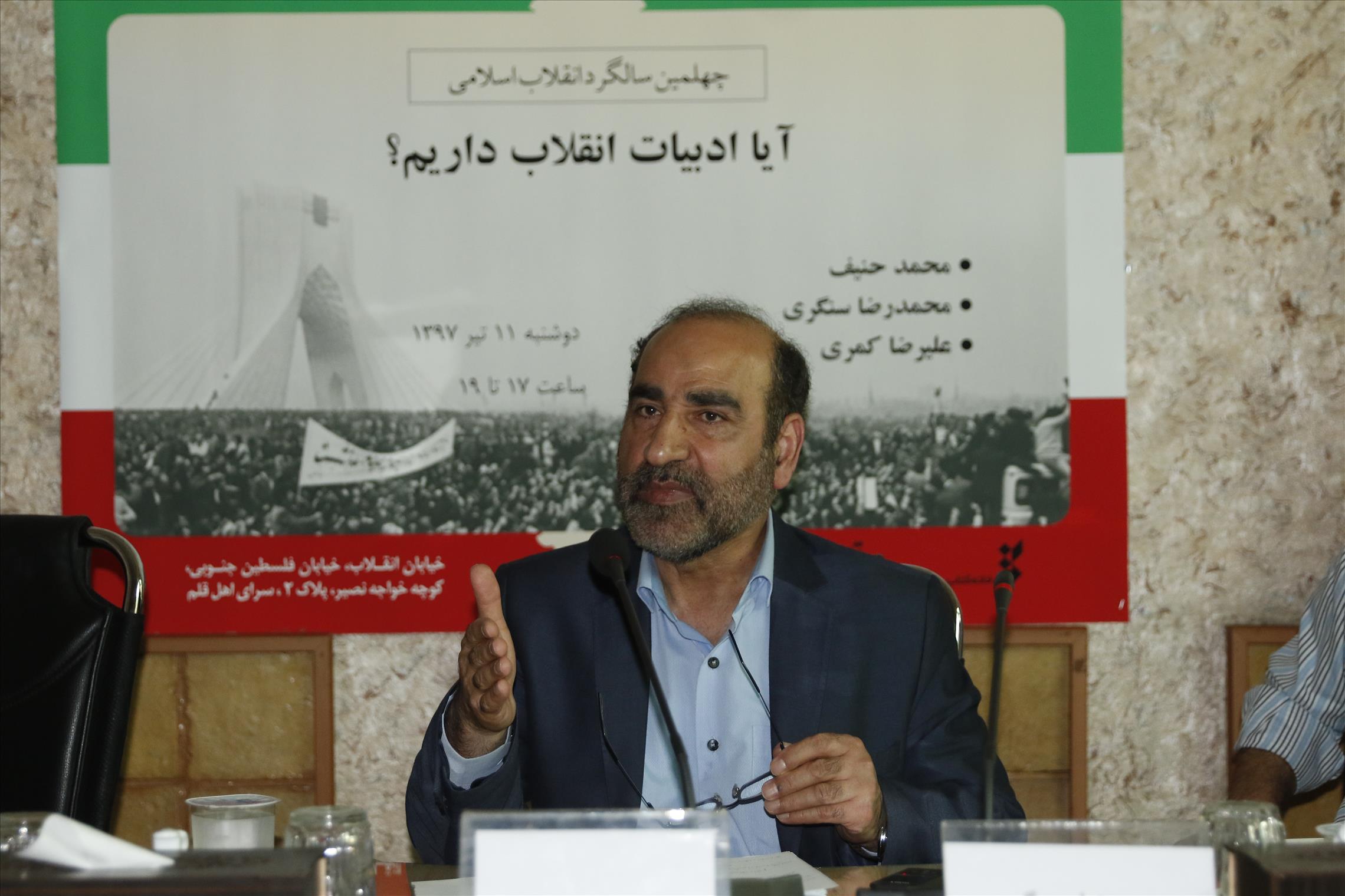 سمینار ادبیات انقلاب