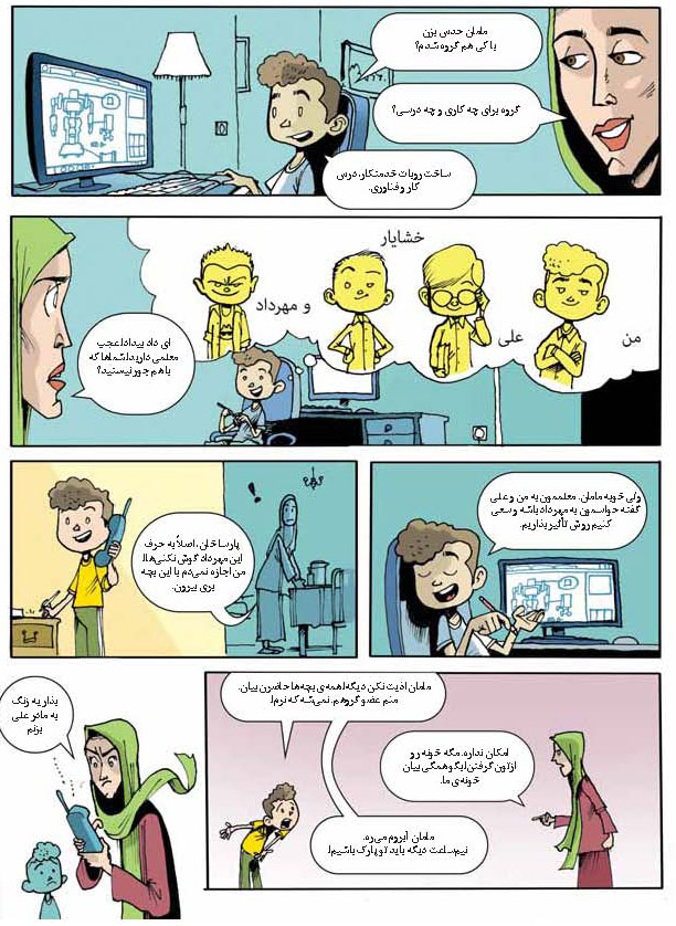 تجربه مادرانه: طفلک مهرداد