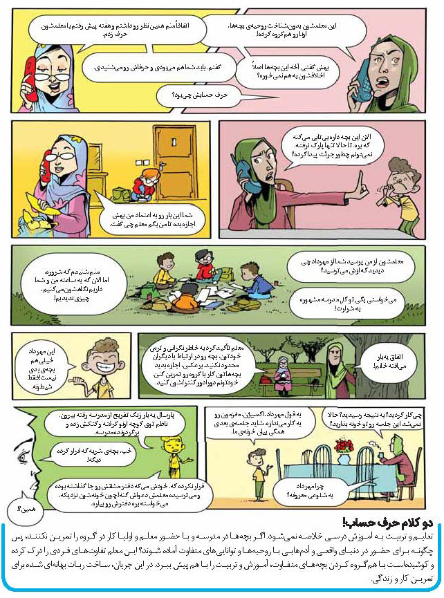 تجربه مادرانه: طفلک مهرداد