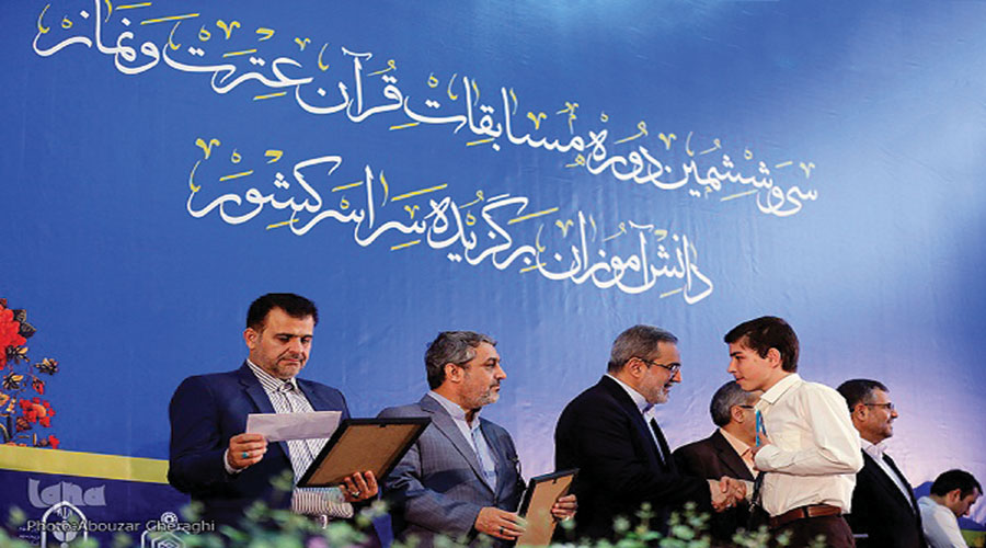 مسابقات قرآن، عترت و نماز دختران و پسران استان های کشور