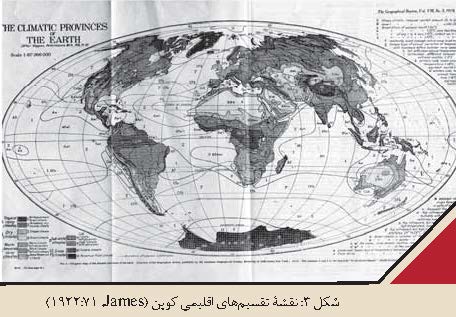نظریه پیوستگی قاره های وگنر 10