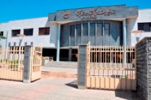 موزه علوم ‌زمین اداره کل زمین‌ شناسی و اکتشافات معدنی منطقه شمال شرق کشور