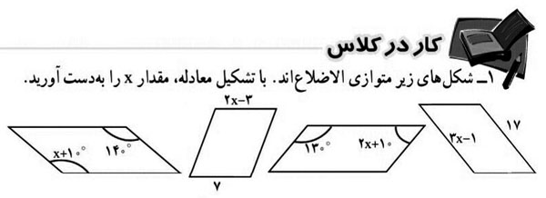 تحلیل محتوای هندسه پایه هشتم بر اساس سطوح تفکر هندسی فن هیلی