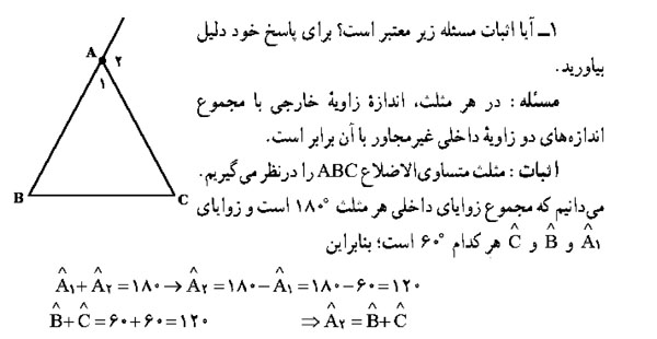 سنجش برای یادگیری ریاضی