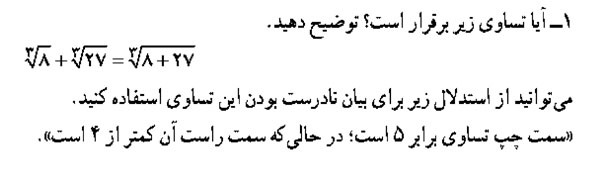 سنجش برای یادگیری ریاضی