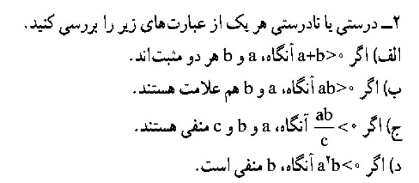 سنجش برای یادگیری ریاضی