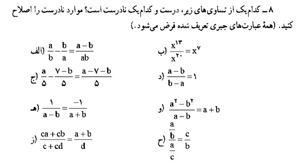 سنجش برای یادگیری ریاضی