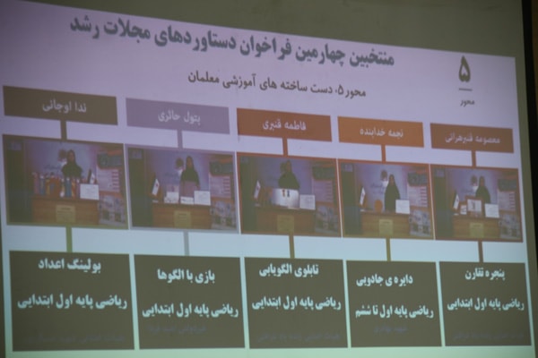 نوزدهمین همایش معاونان و نمایندگان نشریات رشد استانها