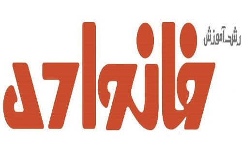 لوگو رشد آموزش خانواده