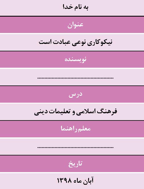 چگونه مقاله پژوهشی بنویسیم