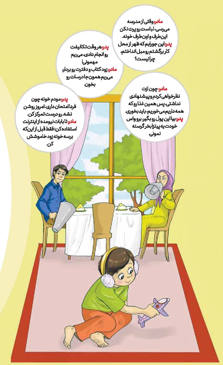 صداتون رو ندارم