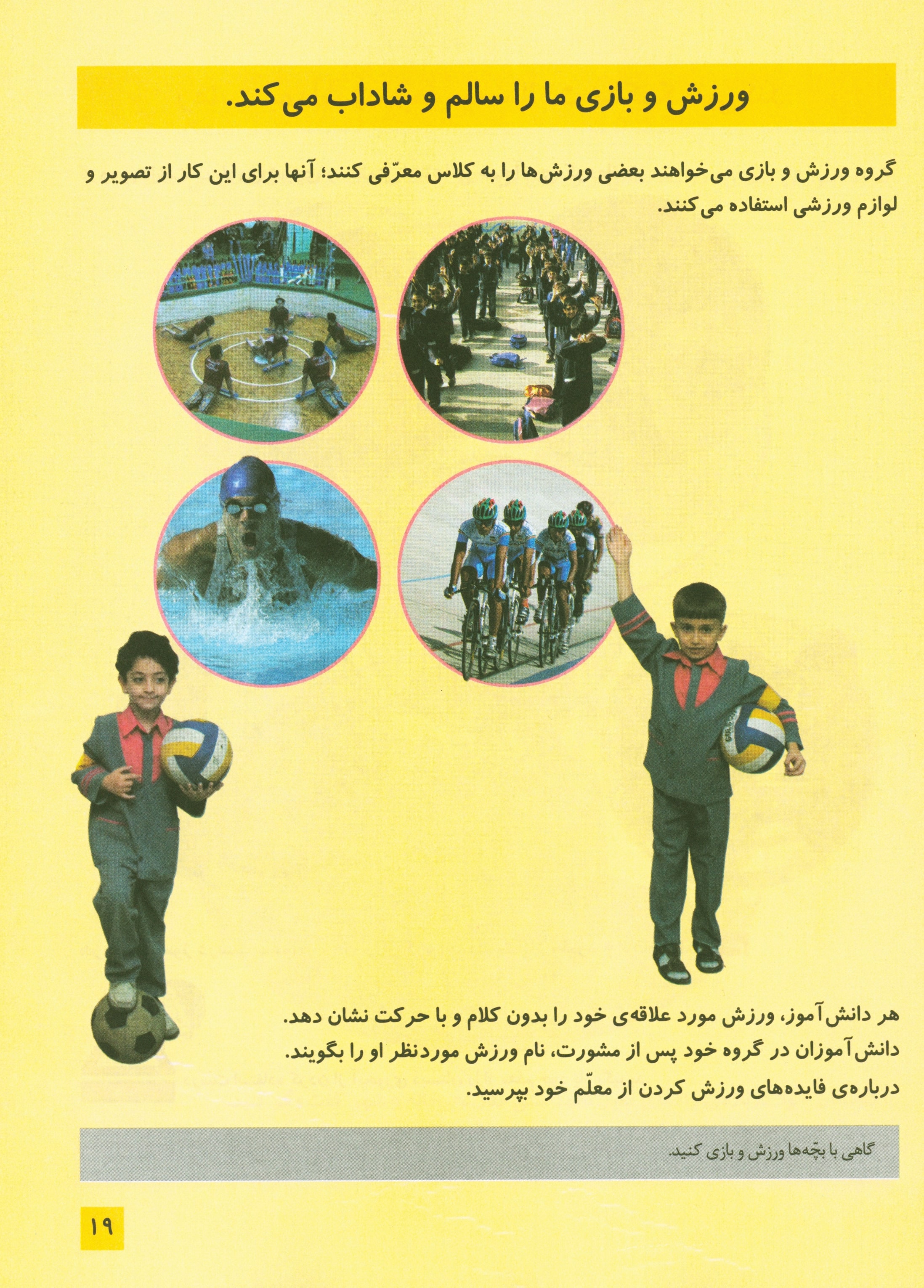 علوم ابتدایی