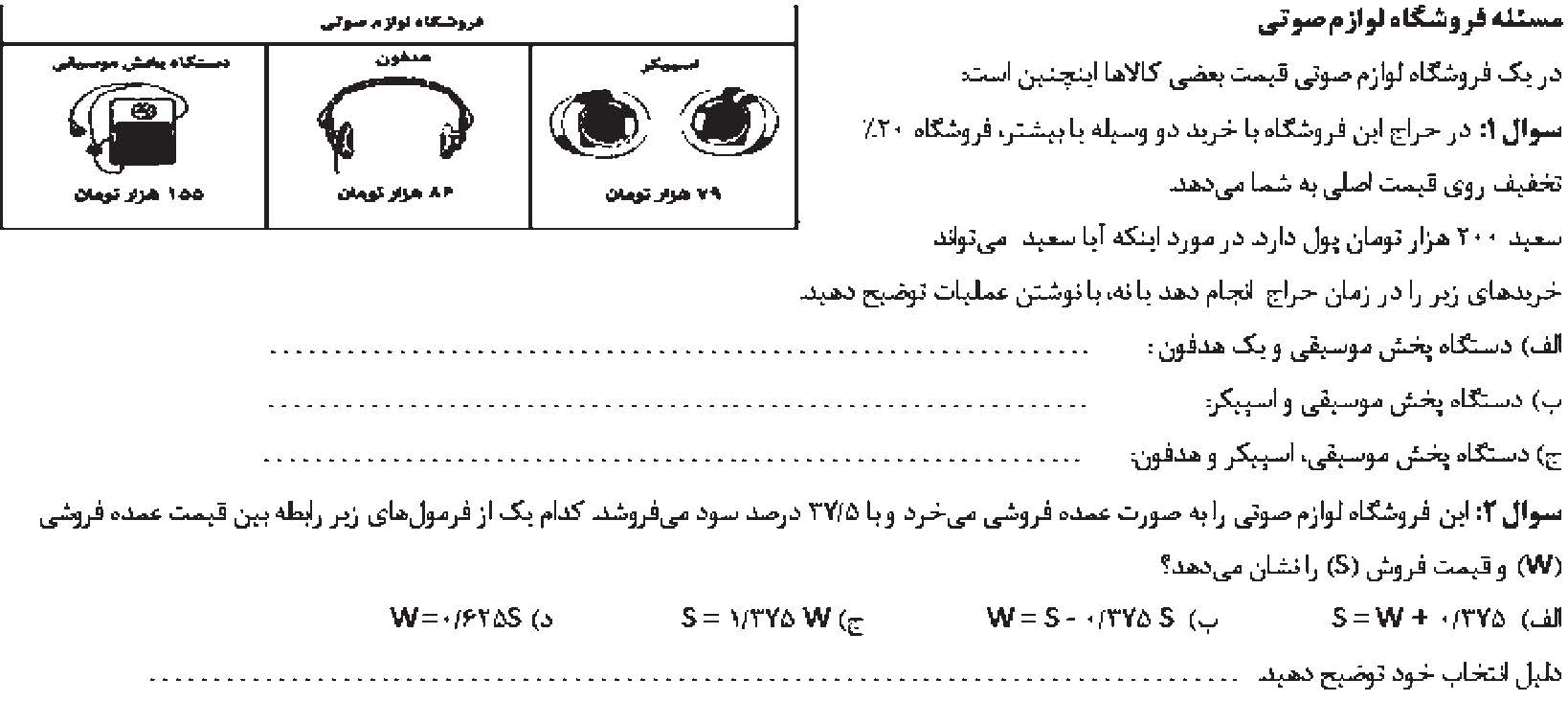 فروشگاه لوازم صوتی